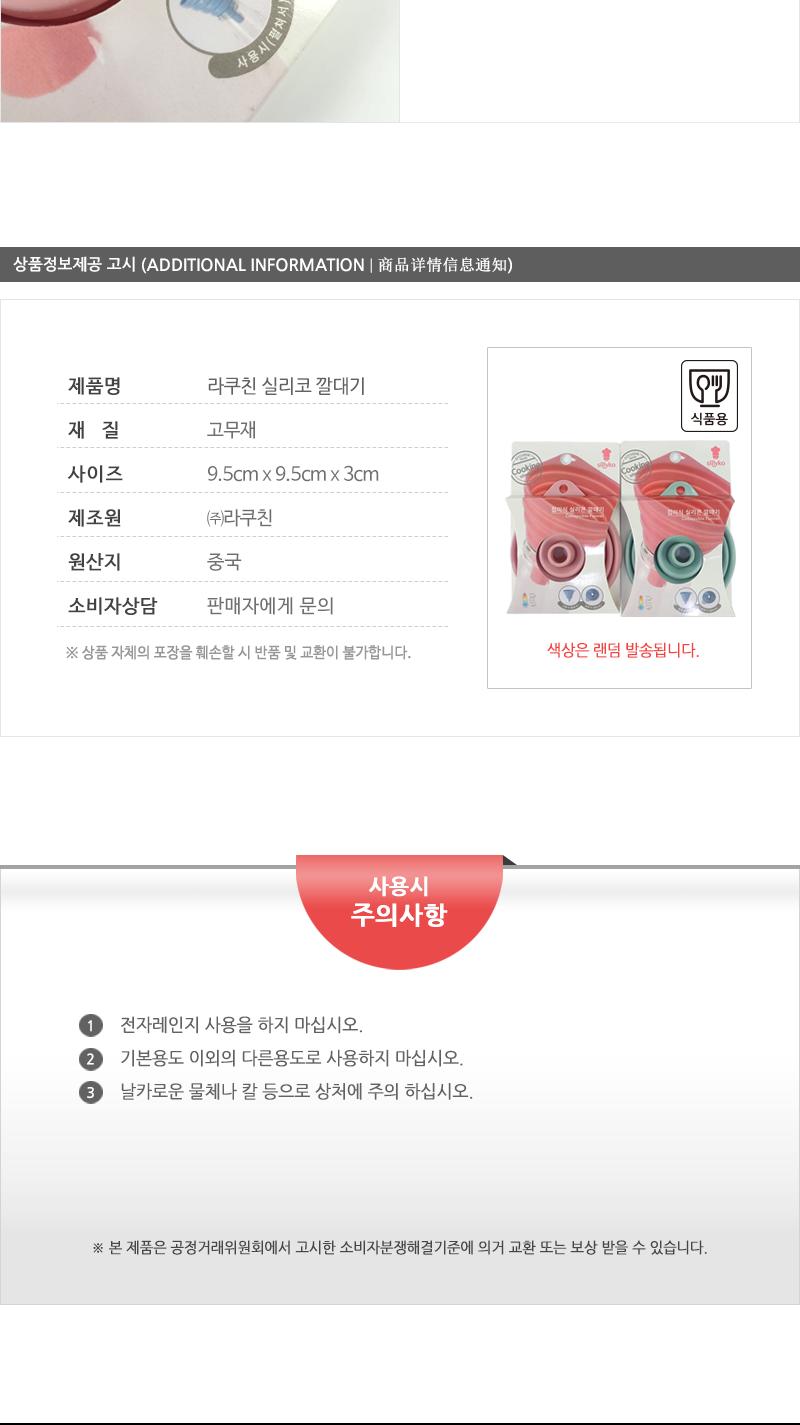 라쿠친-실리코깔대기 실리콘깔대기 깔대기 깔때기 접이식깔대기 실리콘접이식깔대기 꼬깔컵 청결깔대기 깔데기 요리용깔대기 입구넓은깔대기