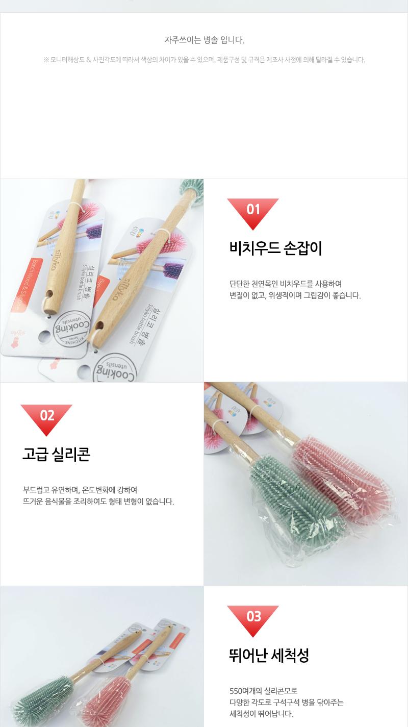 라쿠친-실리코병솔 병솔 실리콘솔 실리콘병솔 주방솔 부드러운솔 세척솔 젖병솔 텀블러솔 물병솔 다용도솔