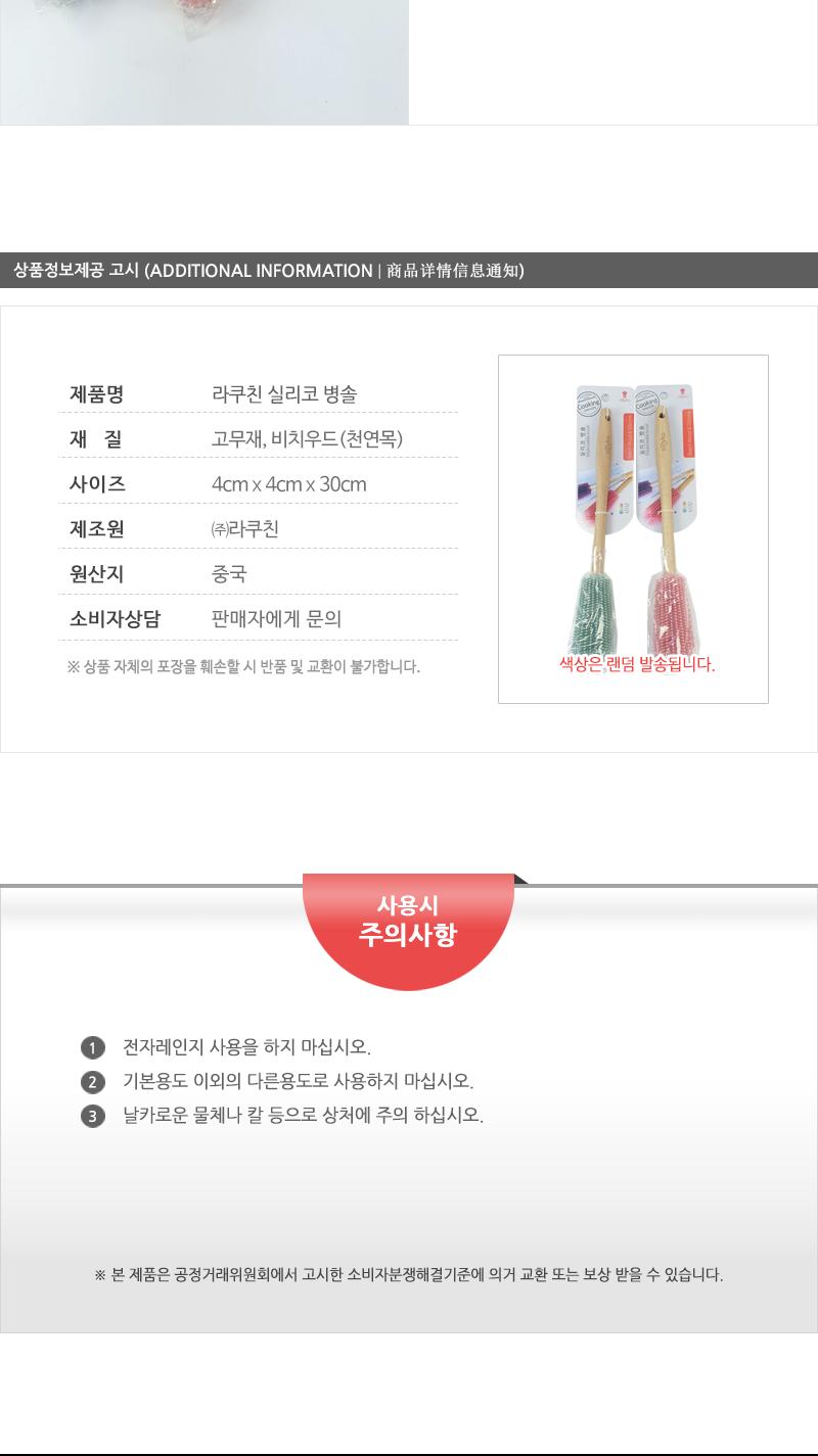 라쿠친-실리코병솔 병솔 실리콘솔 실리콘병솔 주방솔 부드러운솔 세척솔 젖병솔 텀블러솔 물병솔 다용도솔