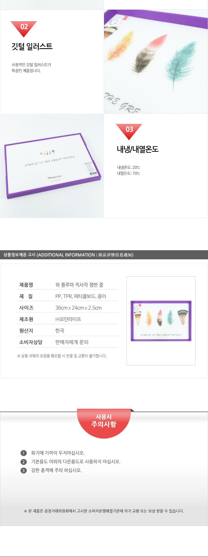 하)플루마직사각쟁반(중) 쟁반 가정용쟁반 업소용쟁만 이쁜쟁반 사각쟁반 심플쟁반 일러스트쟁반 사각트레이 무늬쟁반 트레이접시