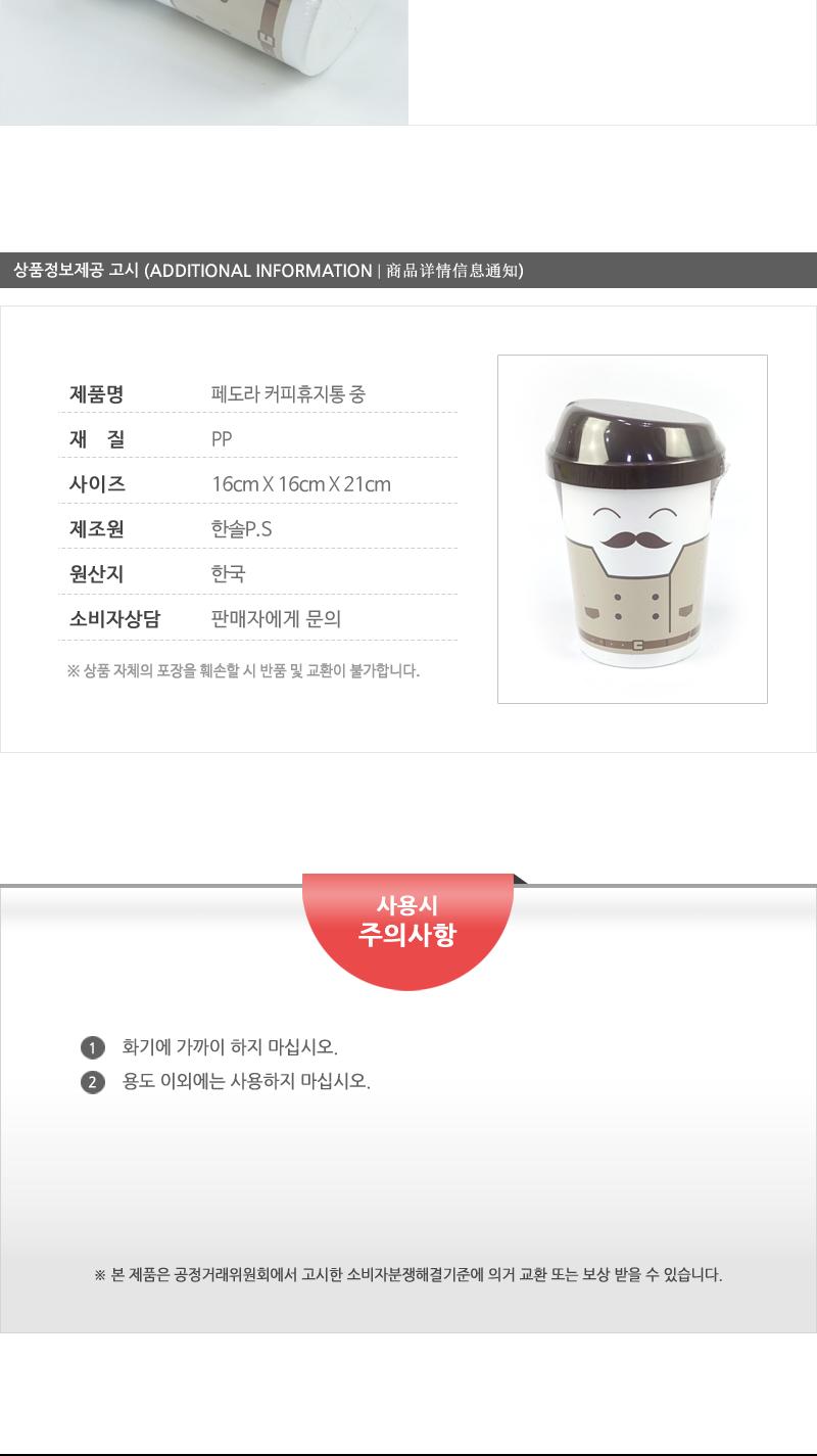 포.페도라휴지통(중)2.5L 중형휴지통 쓰레기통 인테리어휴지통 플라스틱휴지통 원형휴지통 원형플라스틱휴지통 뚜껑휴지통 덮개휴지통 가정용휴지통 귀여운휴지통