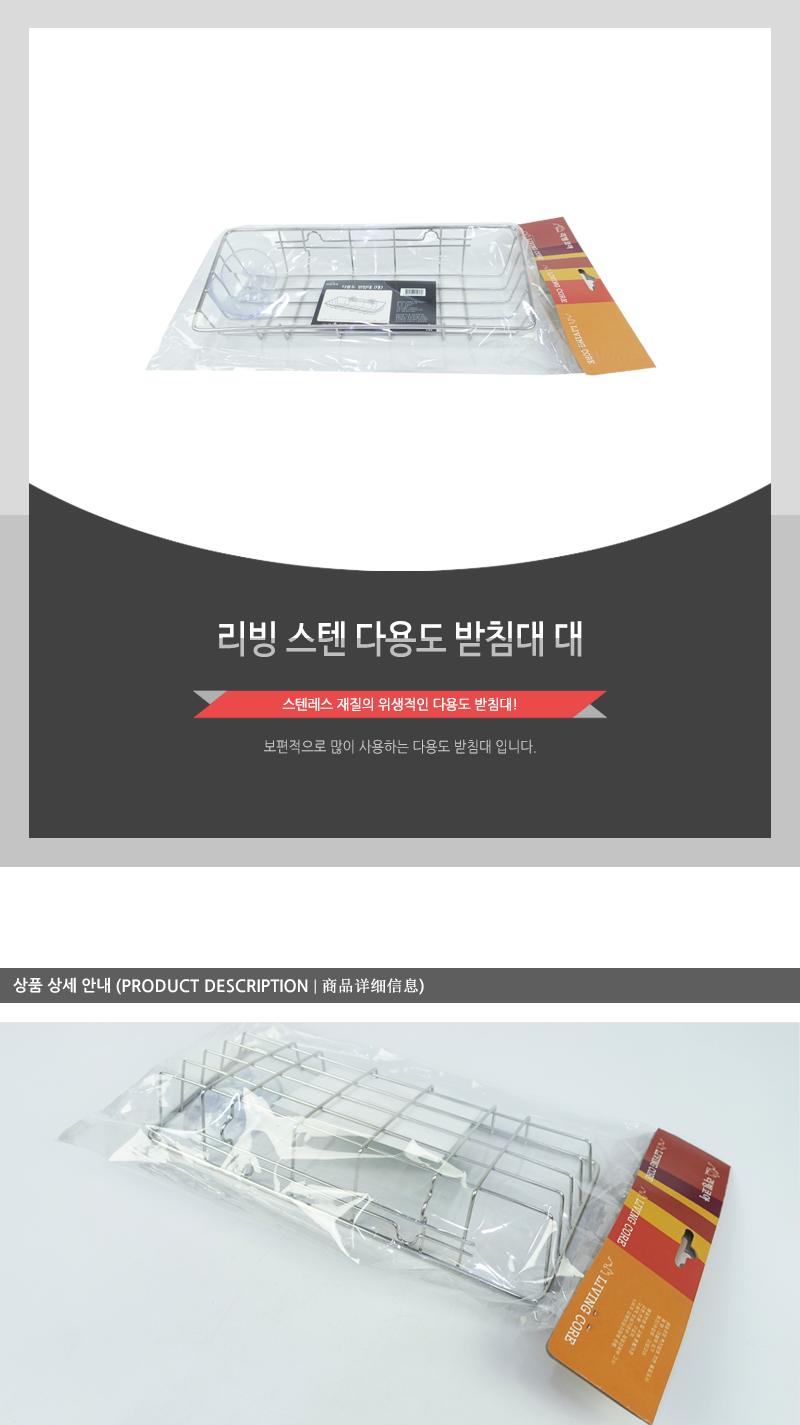 리빙-스텐다용도받침대(대) 선반 주방선반 스텐선반 다용도선반 다기능선반 다목적선반 받침대 주방받침대 다용도받침대 다기능받침대