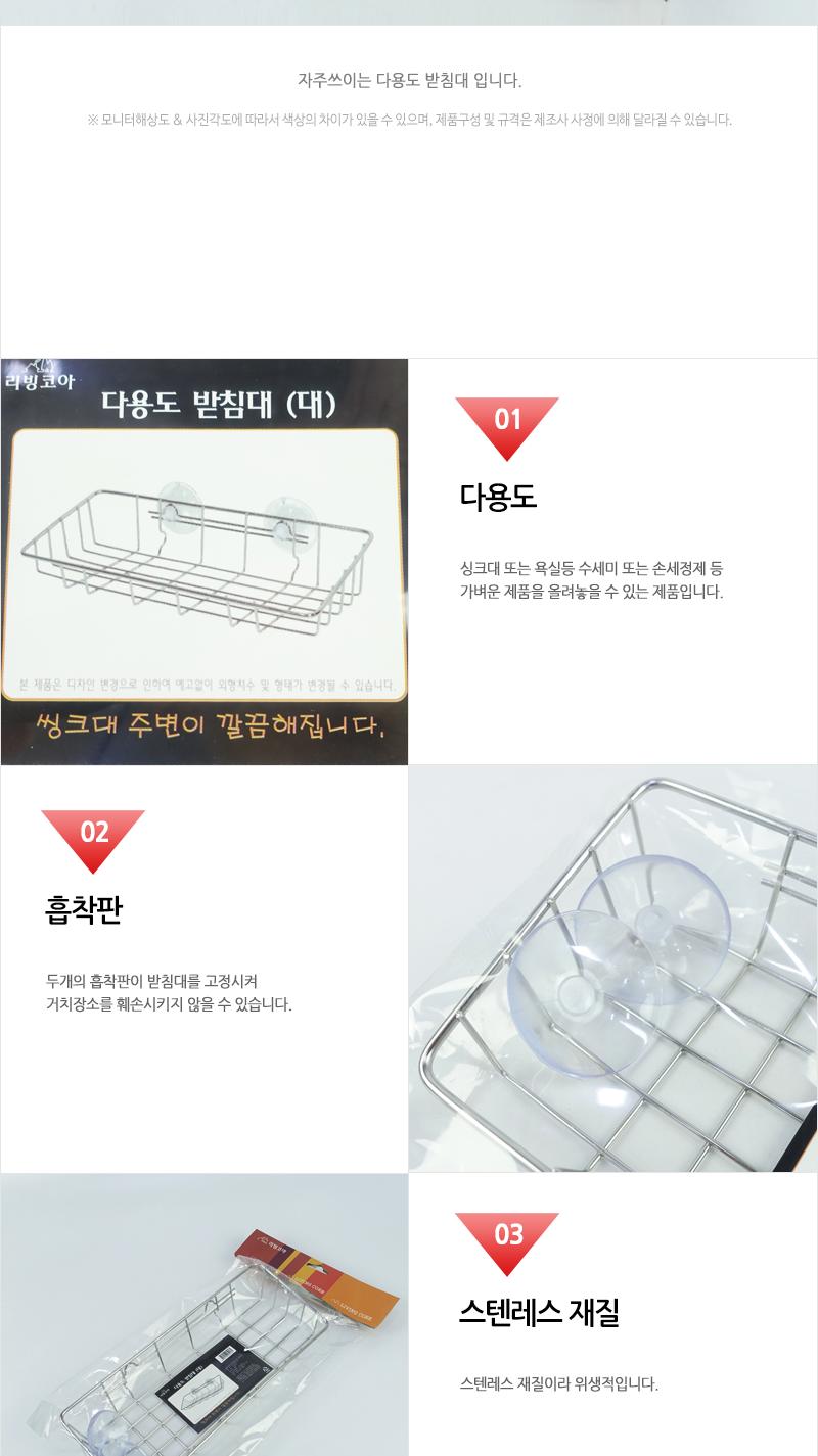 리빙-스텐다용도받침대(대) 선반 주방선반 스텐선반 다용도선반 다기능선반 다목적선반 받침대 주방받침대 다용도받침대 다기능받침대