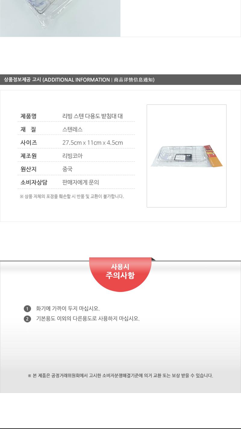 리빙-스텐다용도받침대(대) 선반 주방선반 스텐선반 다용도선반 다기능선반 다목적선반 받침대 주방받침대 다용도받침대 다기능받침대