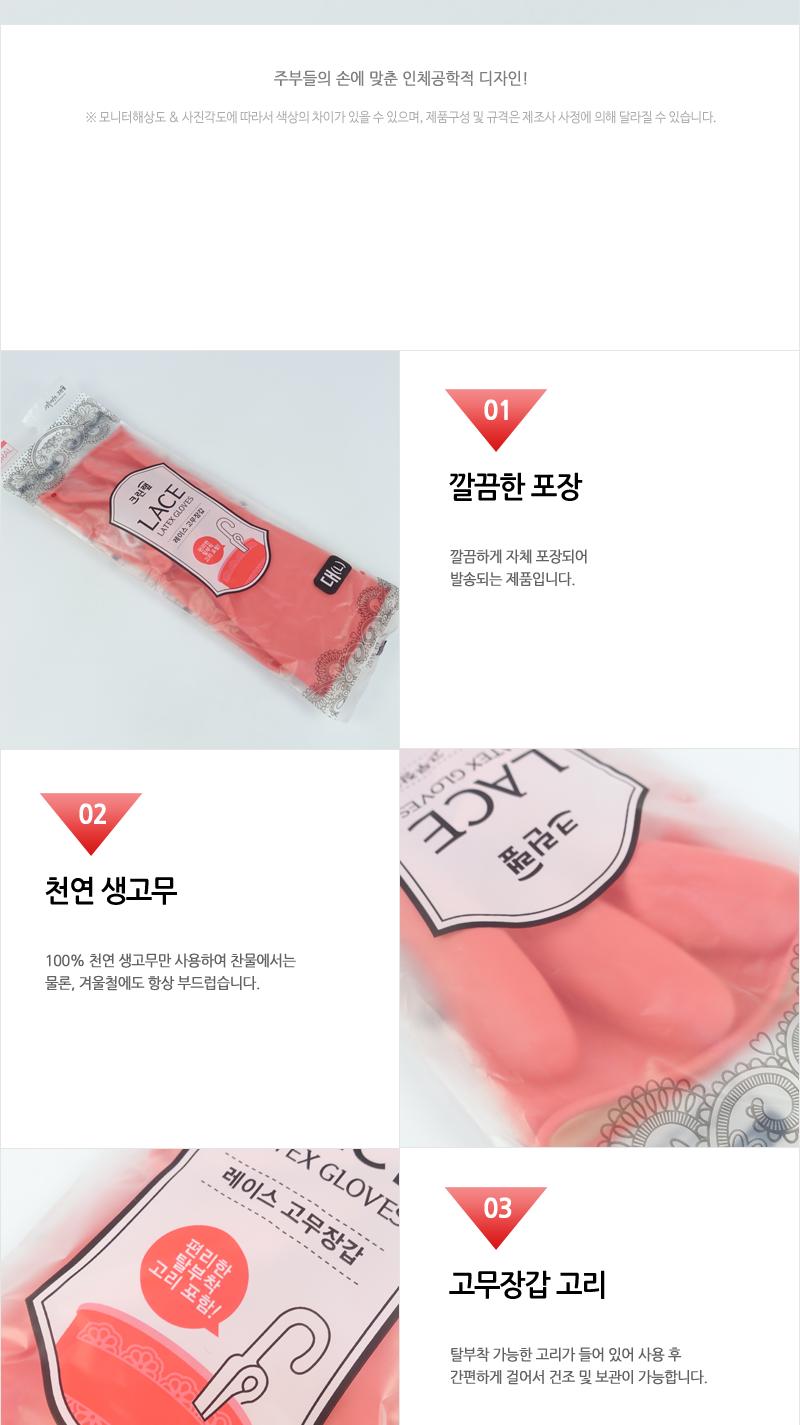 크린고무장갑레이스 코랄(대)50 라텍스고무장갑 작업용고무장갑 고무장갑 남여공용고무장갑 설겆이고무장갑 욕실청소고무장갑 주방고무장갑 다용도고무장갑 주방용고무장갑