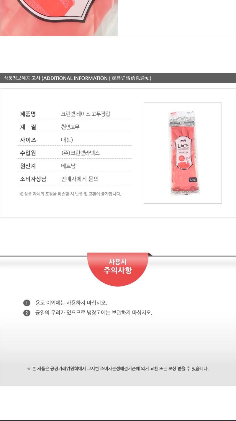 크린고무장갑레이스 코랄(대)50 라텍스고무장갑 작업용고무장갑 고무장갑 남여공용고무장갑 설겆이고무장갑 욕실청소고무장갑 주방고무장갑 다용도고무장갑 주방용고무장갑