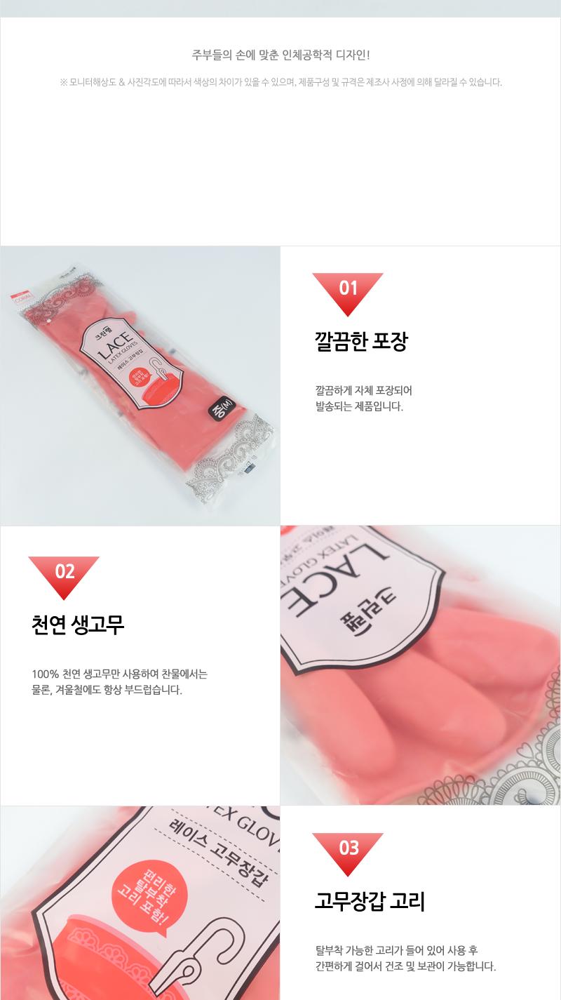 크린고무장갑레이스 코랄(중)50 라텍스고무장갑 작업용고무장갑 고무장갑 남여공용고무장갑 설겆이고무장갑 욕실청소고무장갑 주방고무장갑 다용도고무장갑 주방용고무장갑