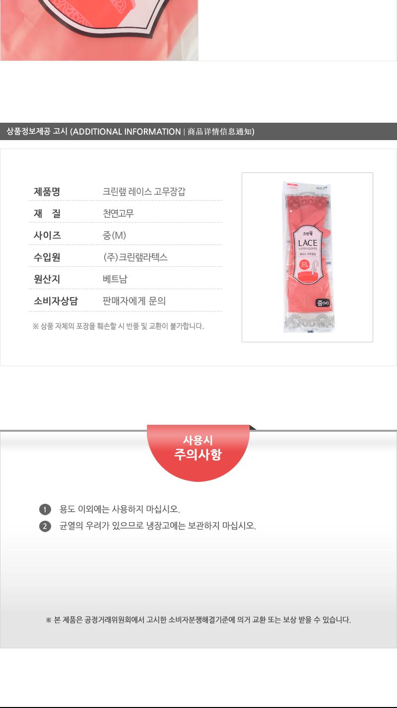 크린고무장갑레이스 코랄(중)50 라텍스고무장갑 작업용고무장갑 고무장갑 남여공용고무장갑 설겆이고무장갑 욕실청소고무장갑 주방고무장갑 다용도고무장갑 주방용고무장갑