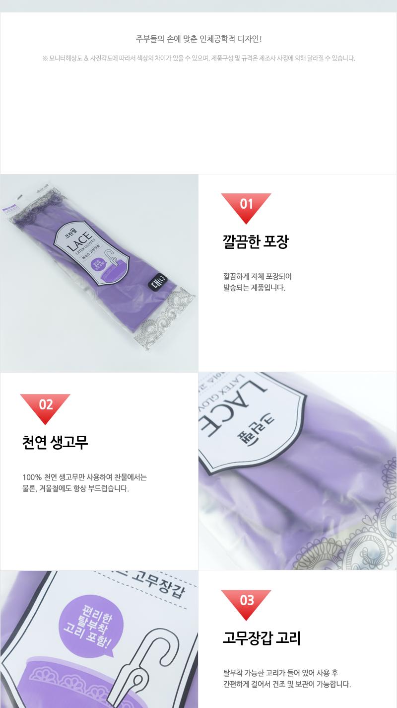 크린고무장갑레이스바이올렛(대)50 라텍스고무장갑 작업용고무장갑 고무장갑 남여공용고무장갑 설겆이고무장갑 욕실청소고무장갑 주방고무장갑 다용도고무장갑 주방용고무장갑