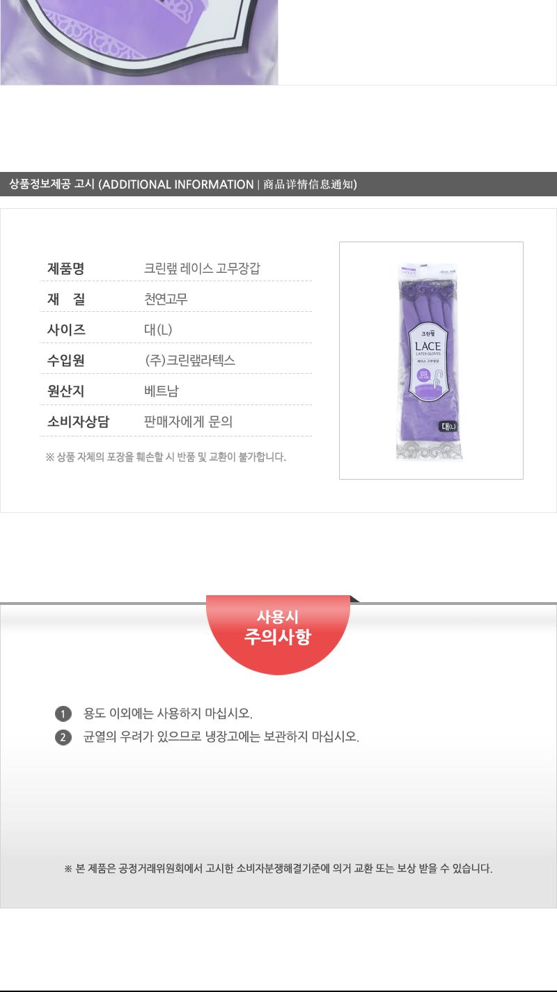 크린고무장갑레이스바이올렛(대)50 라텍스고무장갑 작업용고무장갑 고무장갑 남여공용고무장갑 설겆이고무장갑 욕실청소고무장갑 주방고무장갑 다용도고무장갑 주방용고무장갑