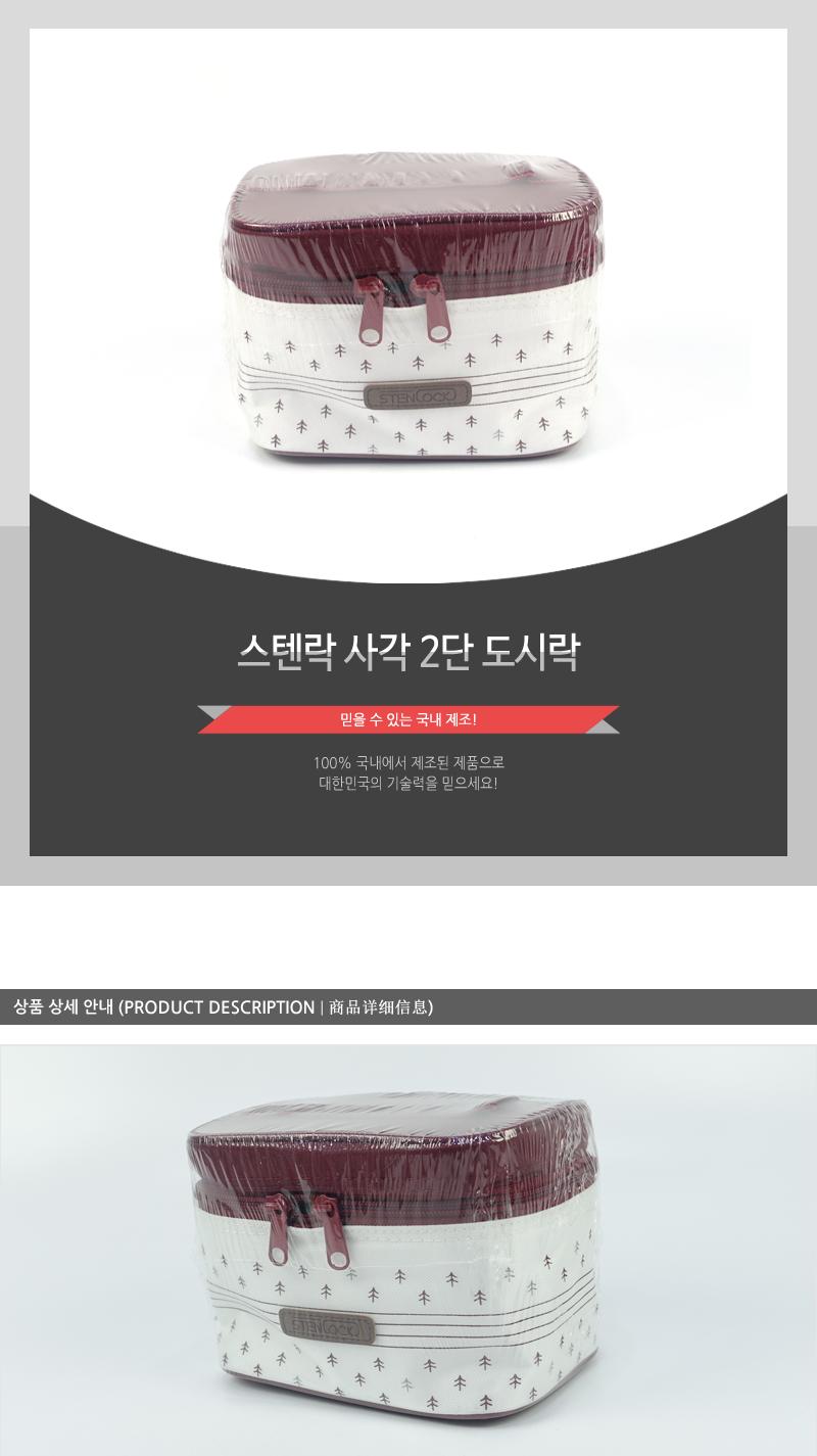 카 스텐락사각2단도시락 도시락세트 학생도시락 직장인도시락 소풍도시락 도시락 여행용도시락 김밥도시락 과일도시락 미니도시락