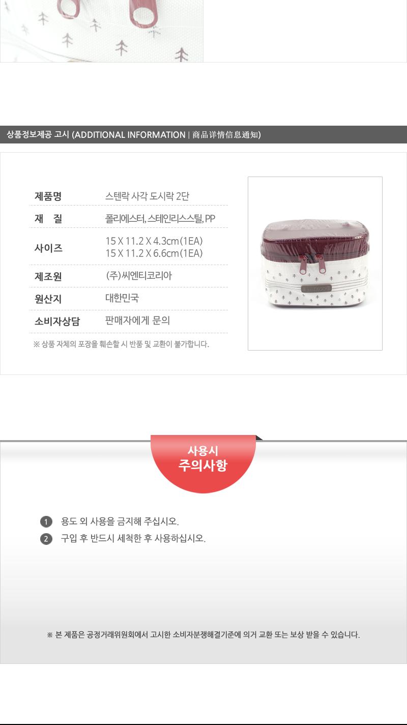 카 스텐락사각2단도시락 도시락세트 학생도시락 직장인도시락 소풍도시락 도시락 여행용도시락 김밥도시락 과일도시락 미니도시락