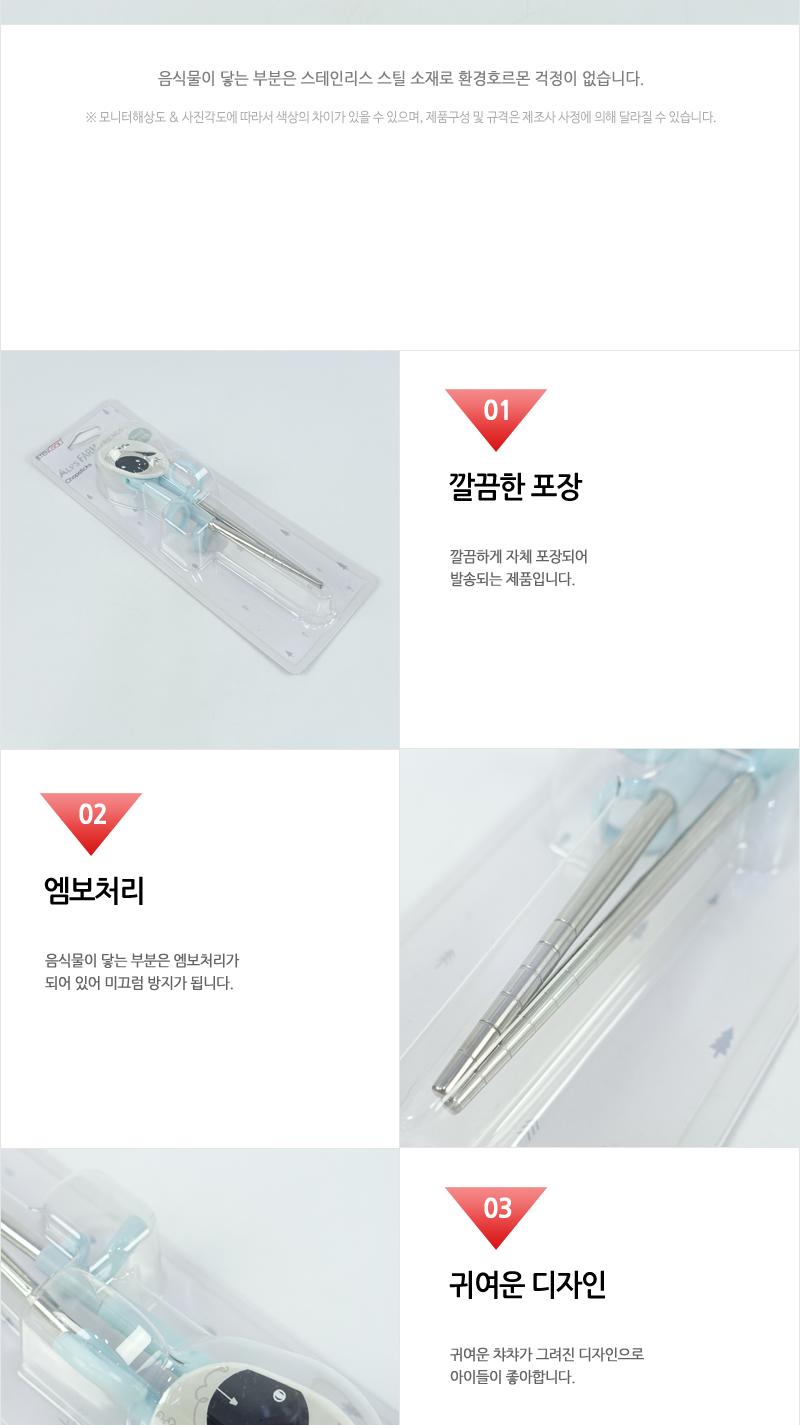 카 알프스팜프렌즈스텐기능성젓가락 연습젓가락 연습용수저 캐릭터젓가락 귀여운젓가락 캐릭터수저 연습용젓가락 연습용수저 연습용스텐젓가락 기능성젓가락 트레이닝젓가락