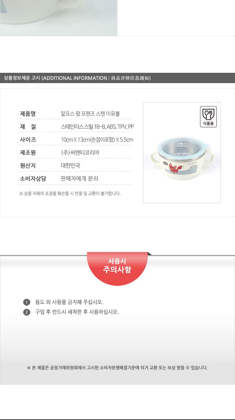 카 알프스팜프렌즈스텐이유볼(인서트뚜껑) 보관용기 밀폐용기 이유볼 밀폐통 스텐통 스텐용기 스텐보관용기 스텐보관통 주방용기 주방보관용기