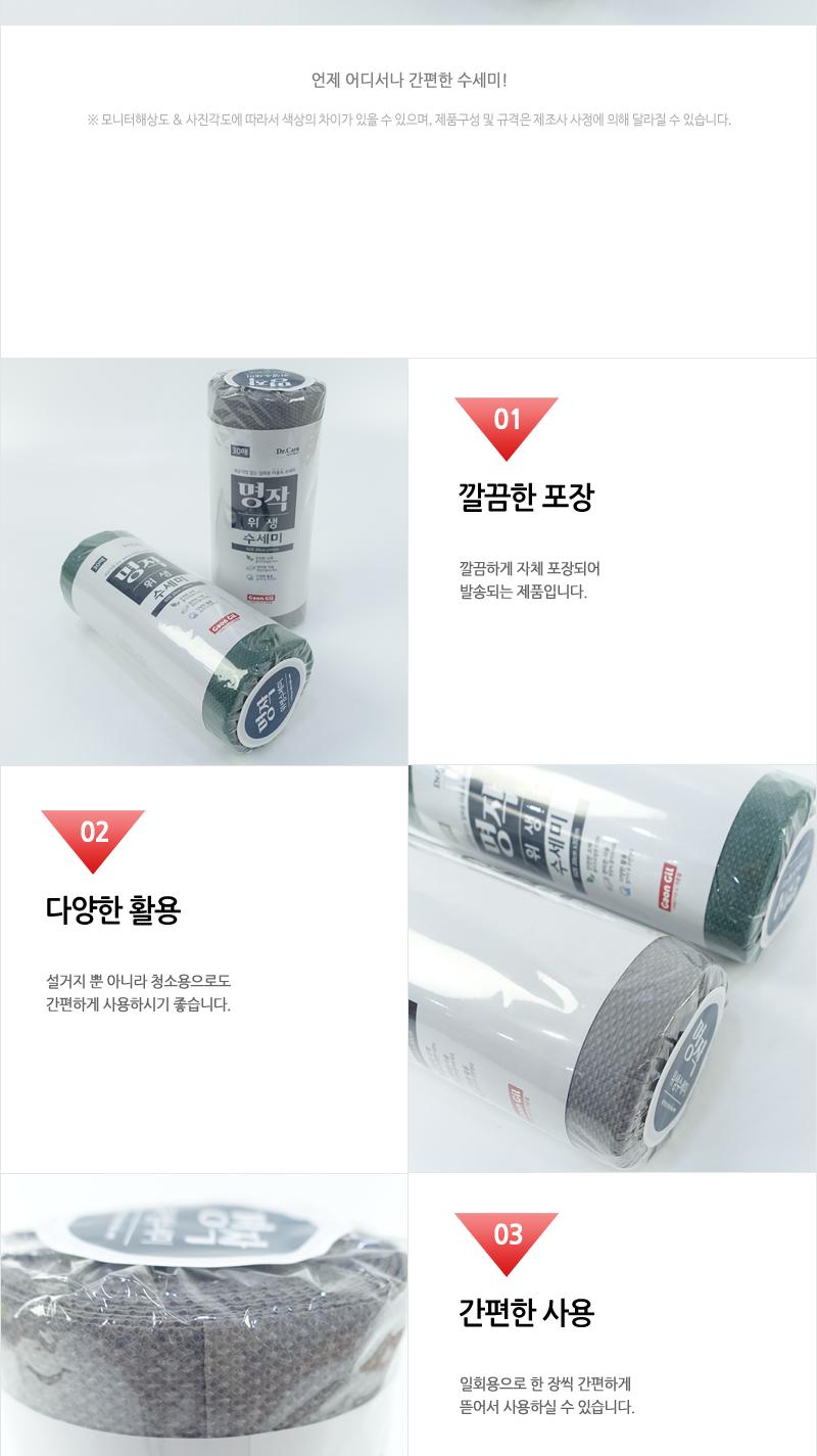 보고-명작위생수세미30매 다용도수세미 세제수세미 주방용수세미 주방수세미 롤수세미 설거지수세미 일회용수세미 롤일회용수세미 간편한수세미 부드러운수세미
