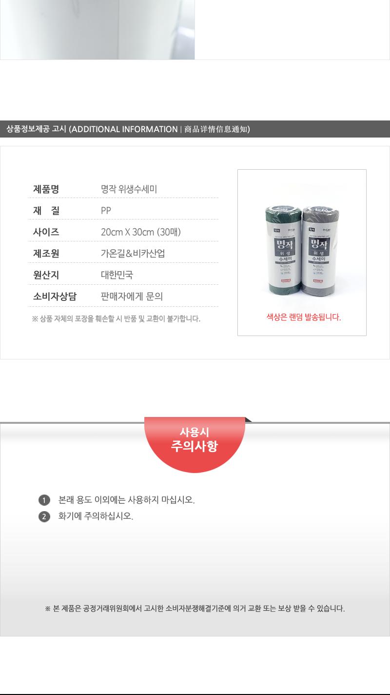 보고-명작위생수세미30매 다용도수세미 세제수세미 주방용수세미 주방수세미 롤수세미 설거지수세미 일회용수세미 롤일회용수세미 간편한수세미 부드러운수세미