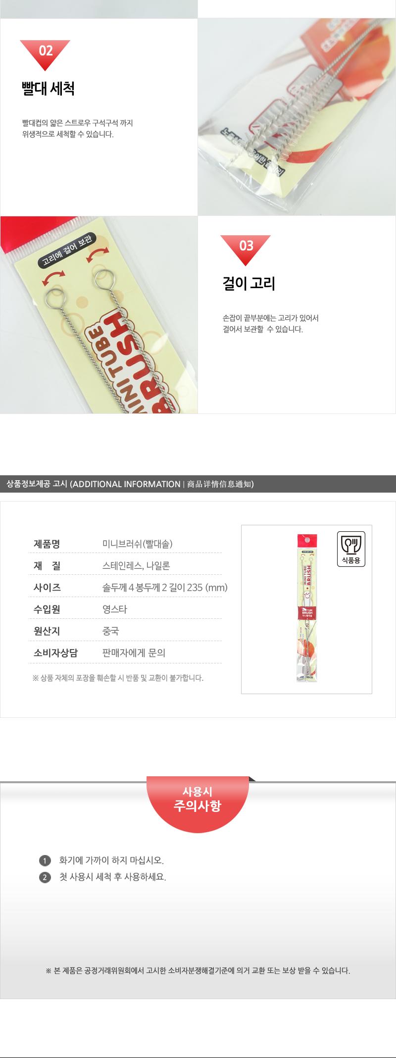 영스타-미니빨대솔 빨대솔 세척솔 빨대세척솔 텀블러빨대세척 빨대컵세척 빨대세척 젖병빨대세척 미니브러쉬 미니세척솔 미니빨대솔