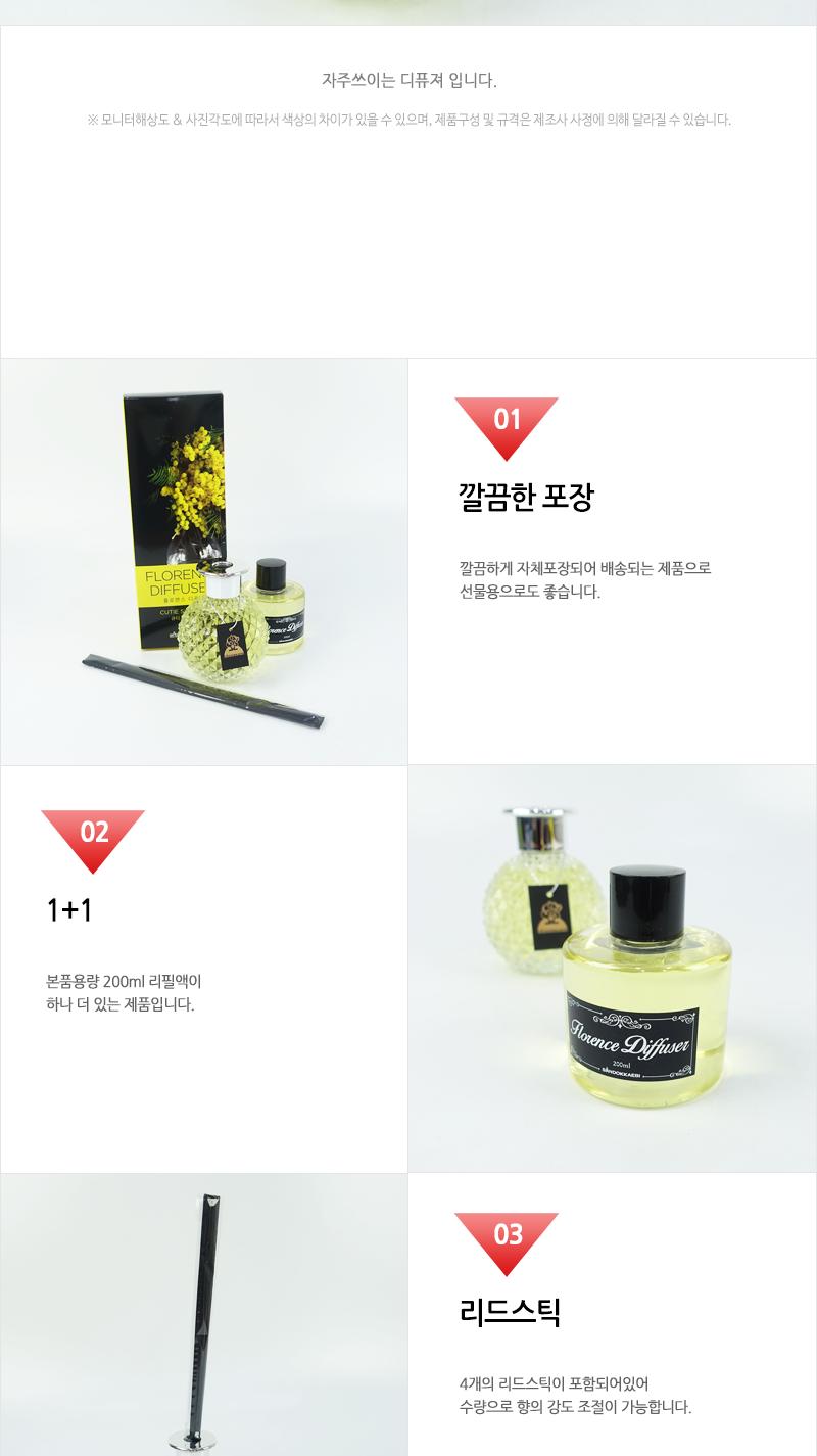 산도깨비-플로렌스디퓨져(큐니샤이니즈) 디퓨저 디퓨져 디푸져 디퓨처 방향제 실내방향제 사무실방향제 집방향제 욕실방향제 실내디퓨저