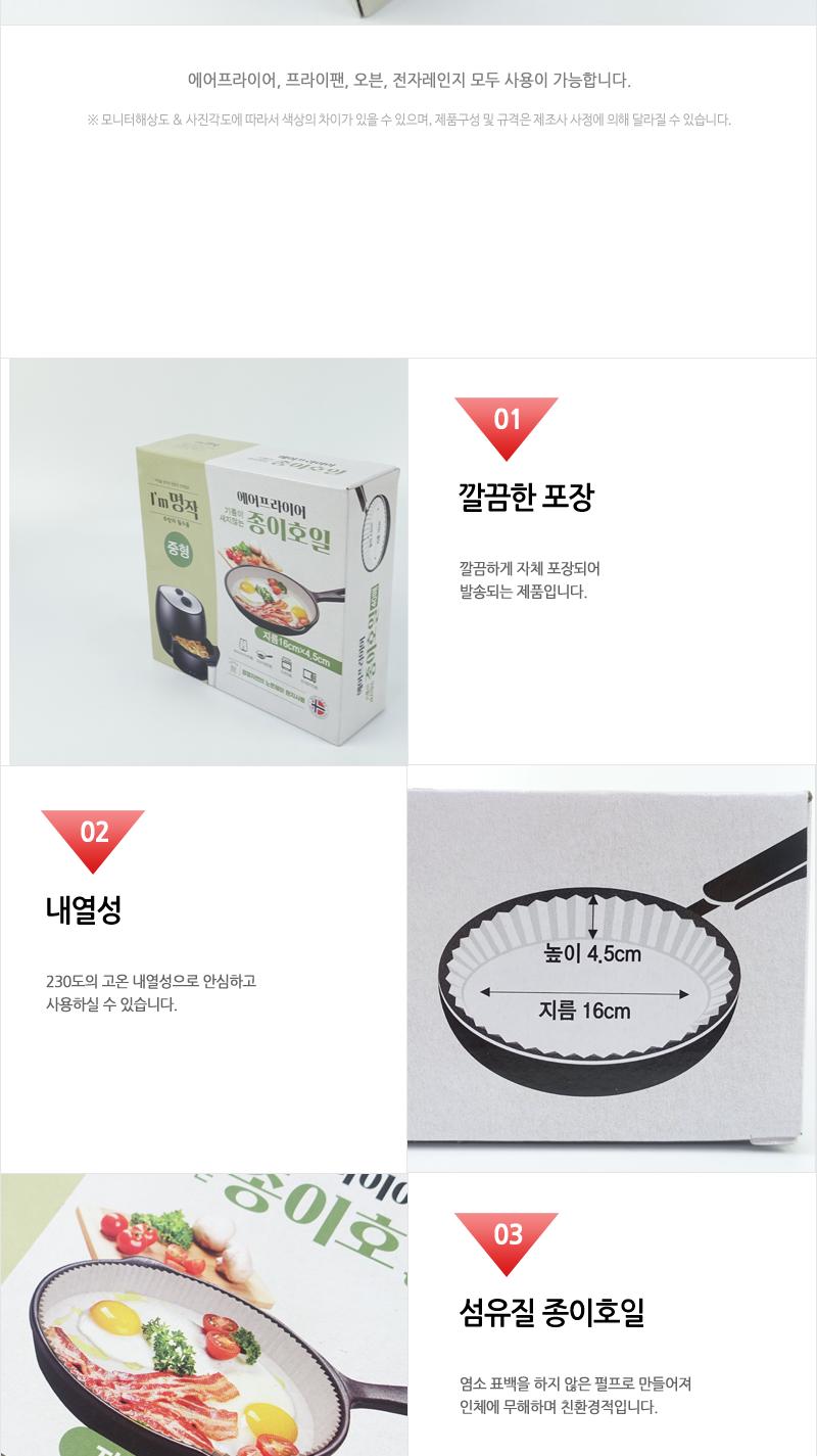 보고-에어프라이어용종이호일(중)40매 조리용호일 종이호일 조리용종이호일 업소용호일 가정용호일 페이퍼호일 원형종이호일 요리호일 에어프라이어종이호일 요리종이호일