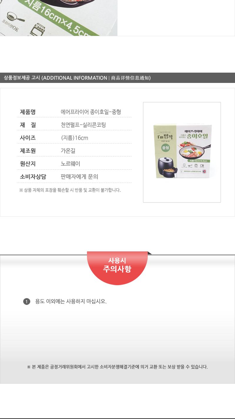 보고-에어프라이어용종이호일(중)40매 조리용호일 종이호일 조리용종이호일 업소용호일 가정용호일 페이퍼호일 원형종이호일 요리호일 에어프라이어종이호일 요리종이호일