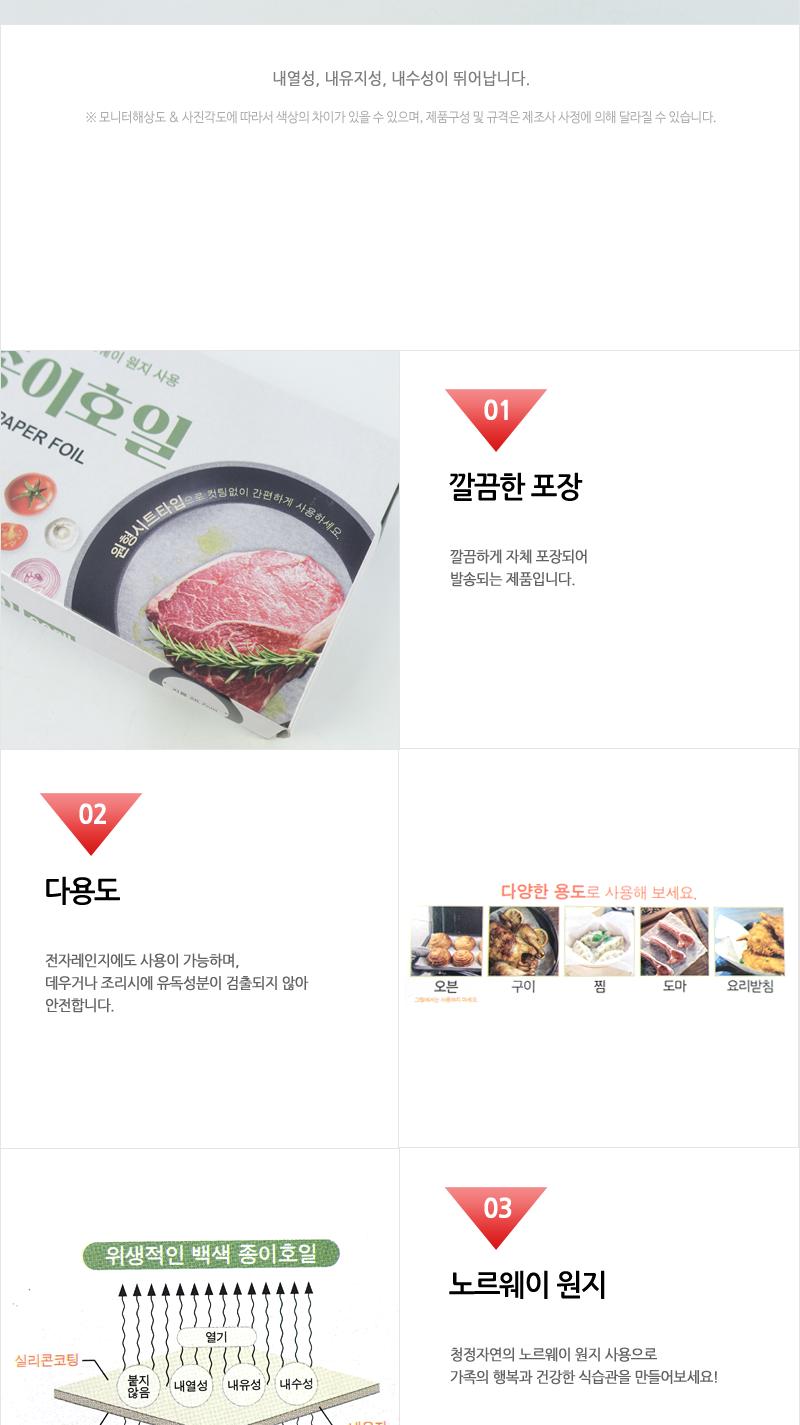 보고-종이호일(원형)20매26.7cm 조리용호일 종이호일 조리용종이호일 업소용호일 가정용호일 페이퍼호일 원형종이호일 요리호일 에어프라이어종이호일 요리종이호일