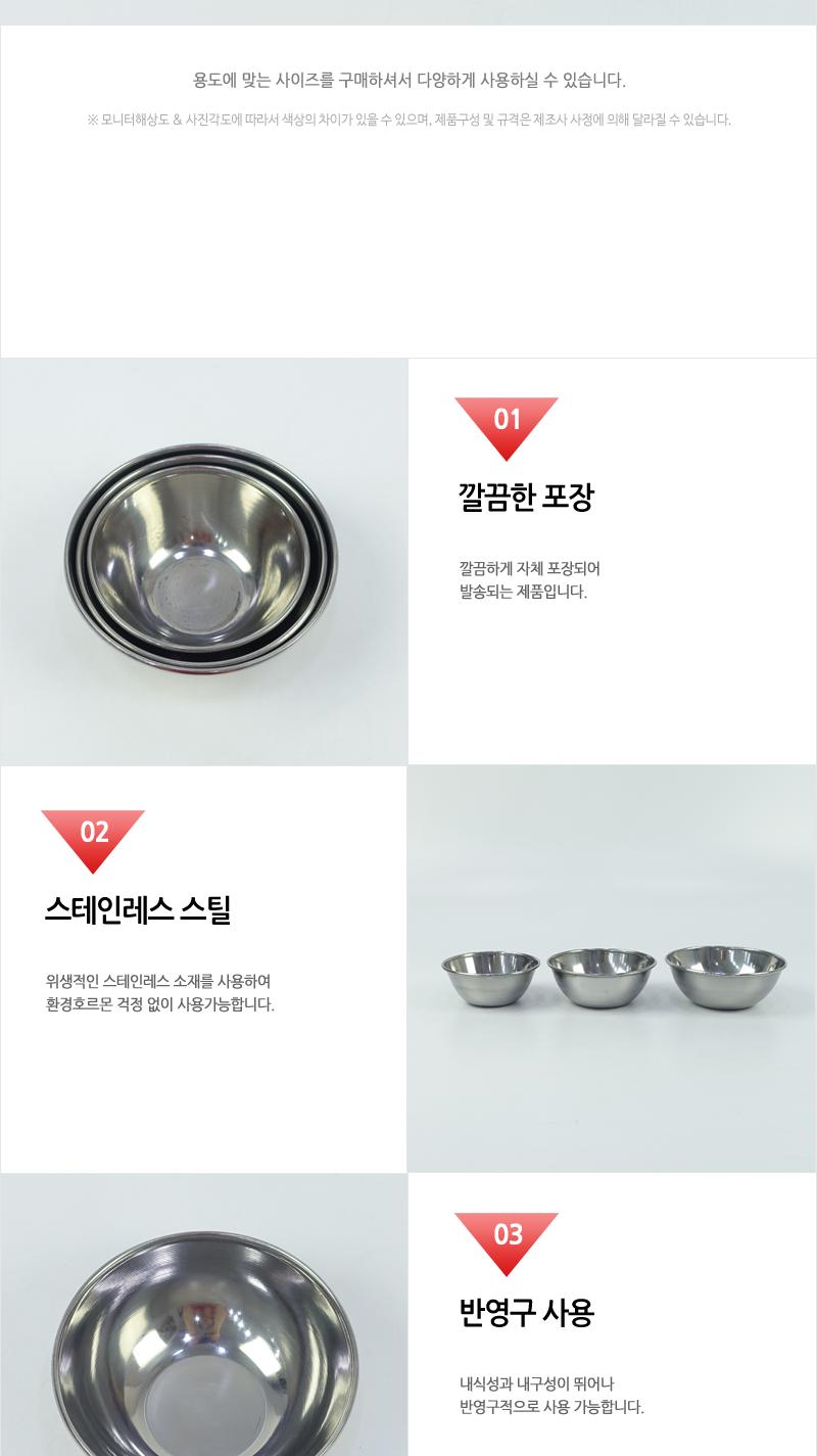 신뱅이2호(9.5cm) 공기 볼 그릇 식기 스텐식기 스텐그릇 밥공기 국공기 가정용그릇 업소용그릇 스텐레스공기