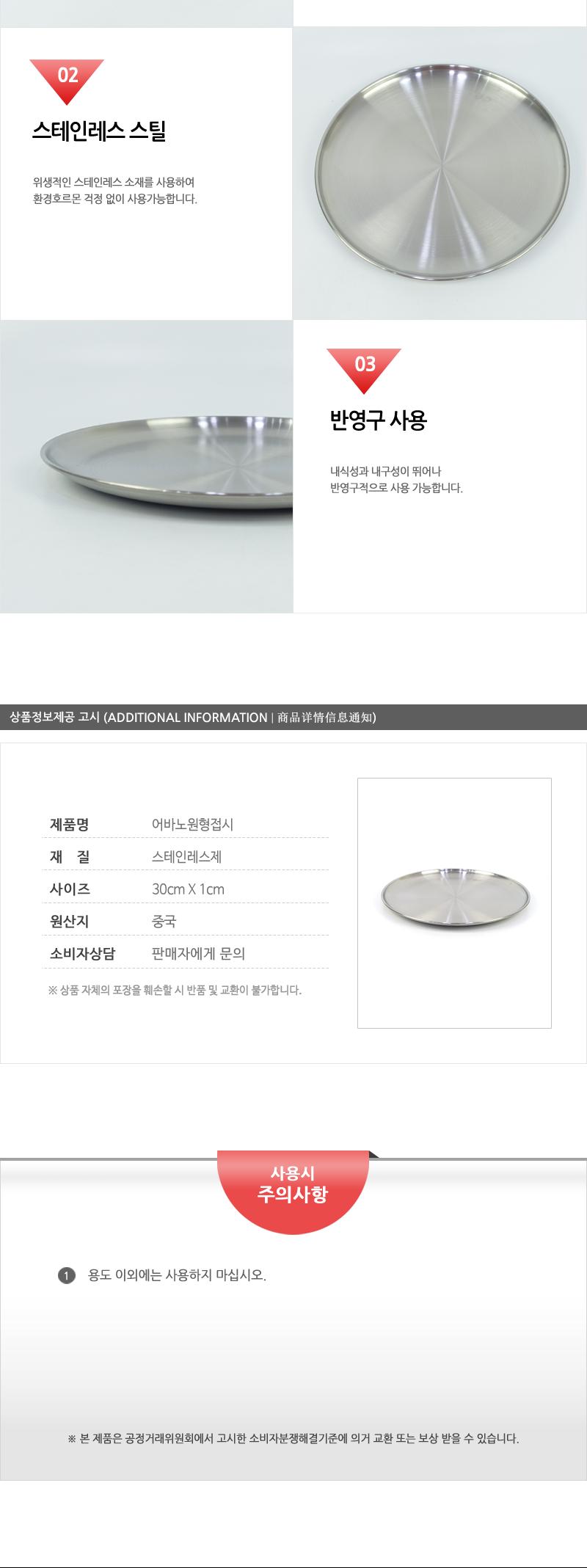 델키-어바노원형접시30cm 접시 스텐접시 둥근접시 원형접시 스텐원형접시 스텐식기 주방식기 업소용접시 가정용식기