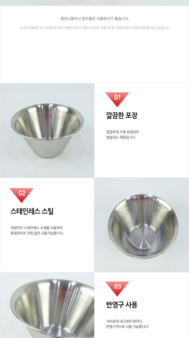 진주-27종빙수볼(소) 접시 식기 볼 빙수볼 빙수그릇 소스그릇 샐러드그릇 스텐그릇 스텐종지 스텐종지