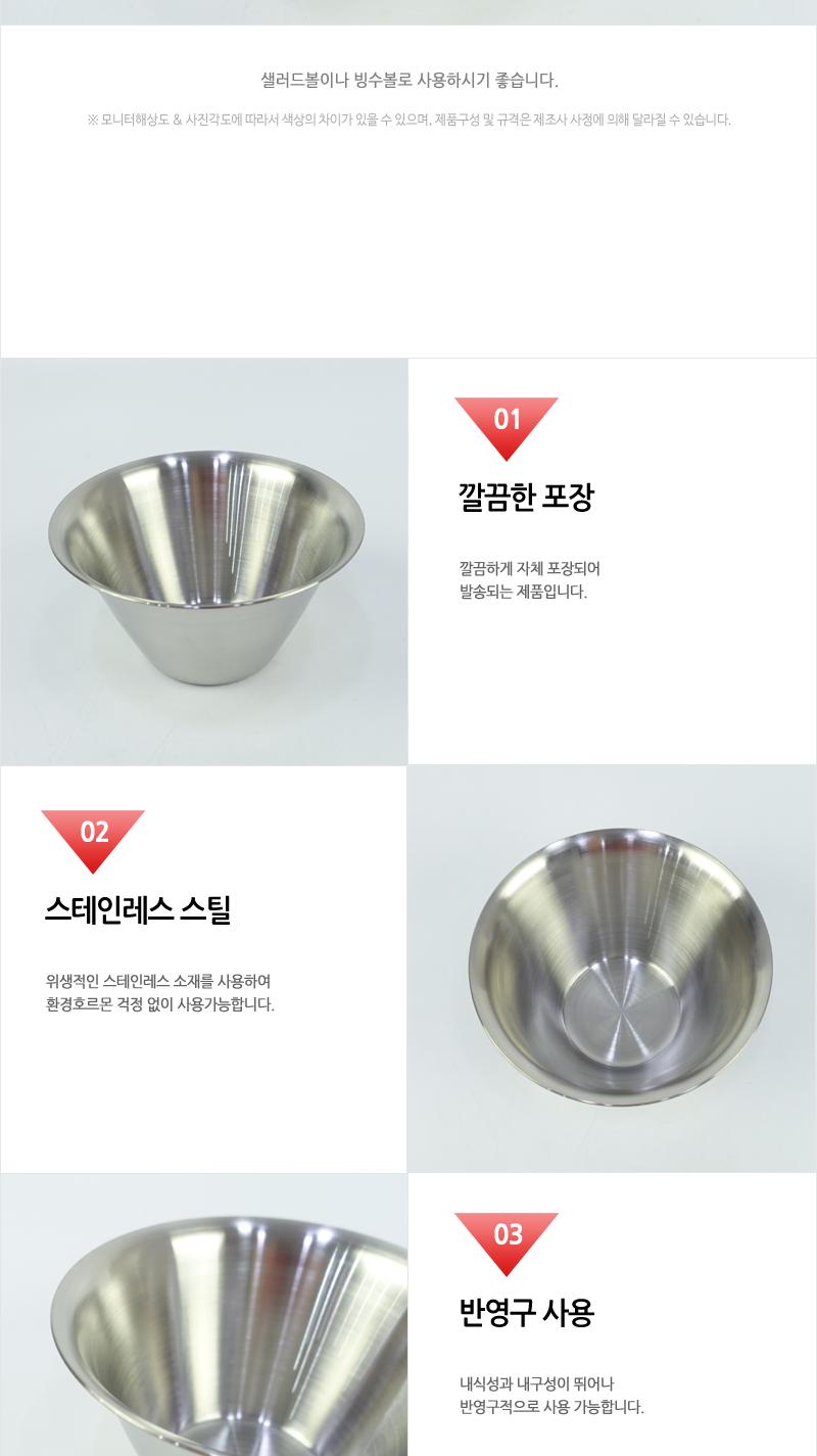진주-27종빙수볼(중) 접시 식기 볼 빙수볼 빙수그릇 소스그릇 샐러드그릇 스텐그릇 스텐종지 스텐종지