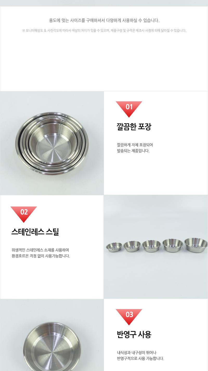 진주-쨈볼(마늘종지)5호 접시 식기 종지 마늘종지 소스그릇 종지그릇 간장그릇 스텐그릇 스텐종지 스텐종지
