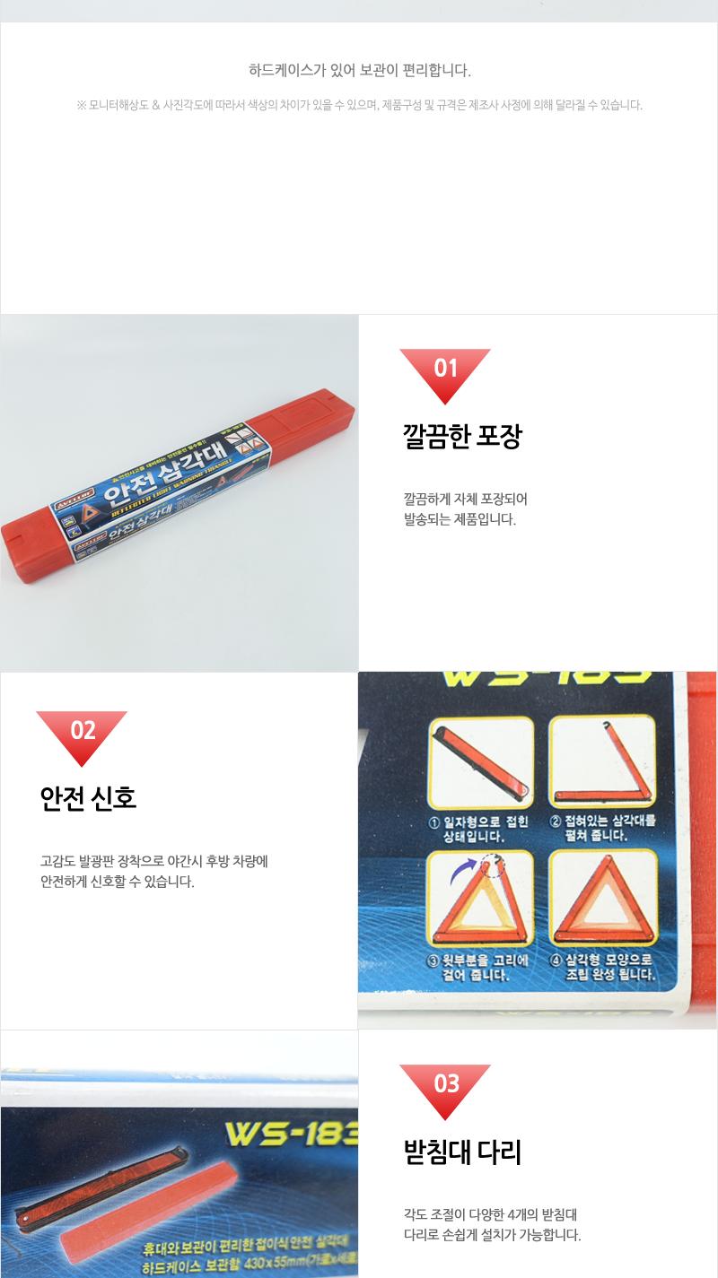 우신안전삼각대(고급) 안전설비 삼각대 안전삼각대 안전표시삼각대 차량안전삼각대 자동차삼각대 차량삼각대 교통안전삼각대 비상삼각대 자동차비상삼각대 차량용비상삼각대