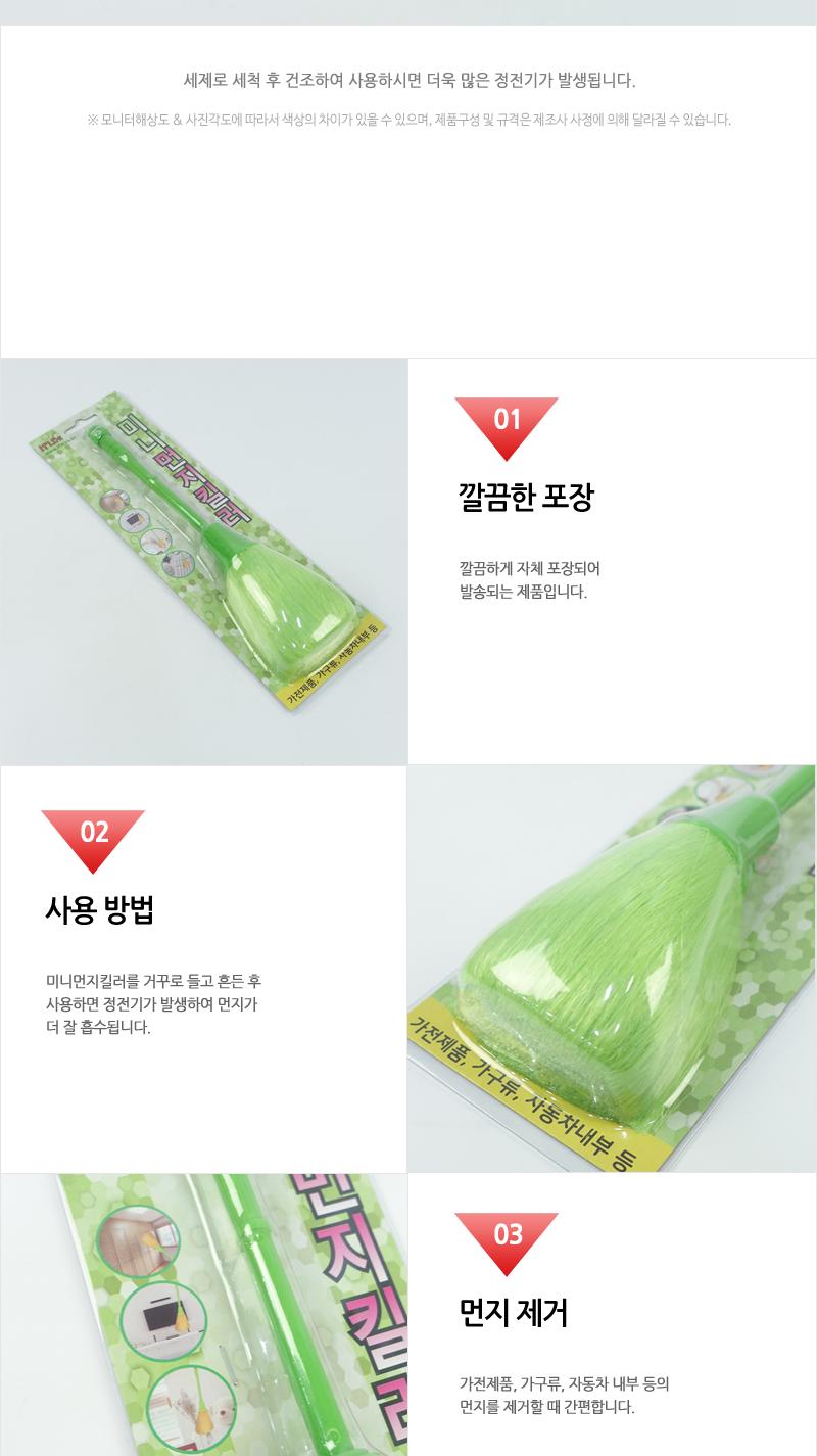 이플-미니먼지킬러 청소솔 청소브러쉬 청소브러시 먼지털이 먼지브러쉬 먼지킬러 먼지제거 먼지떨이