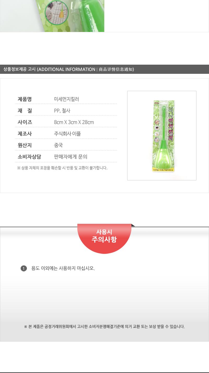 이플-미니먼지킬러 청소솔 청소브러쉬 청소브러시 먼지털이 먼지브러쉬 먼지킬러 먼지제거 먼지떨이