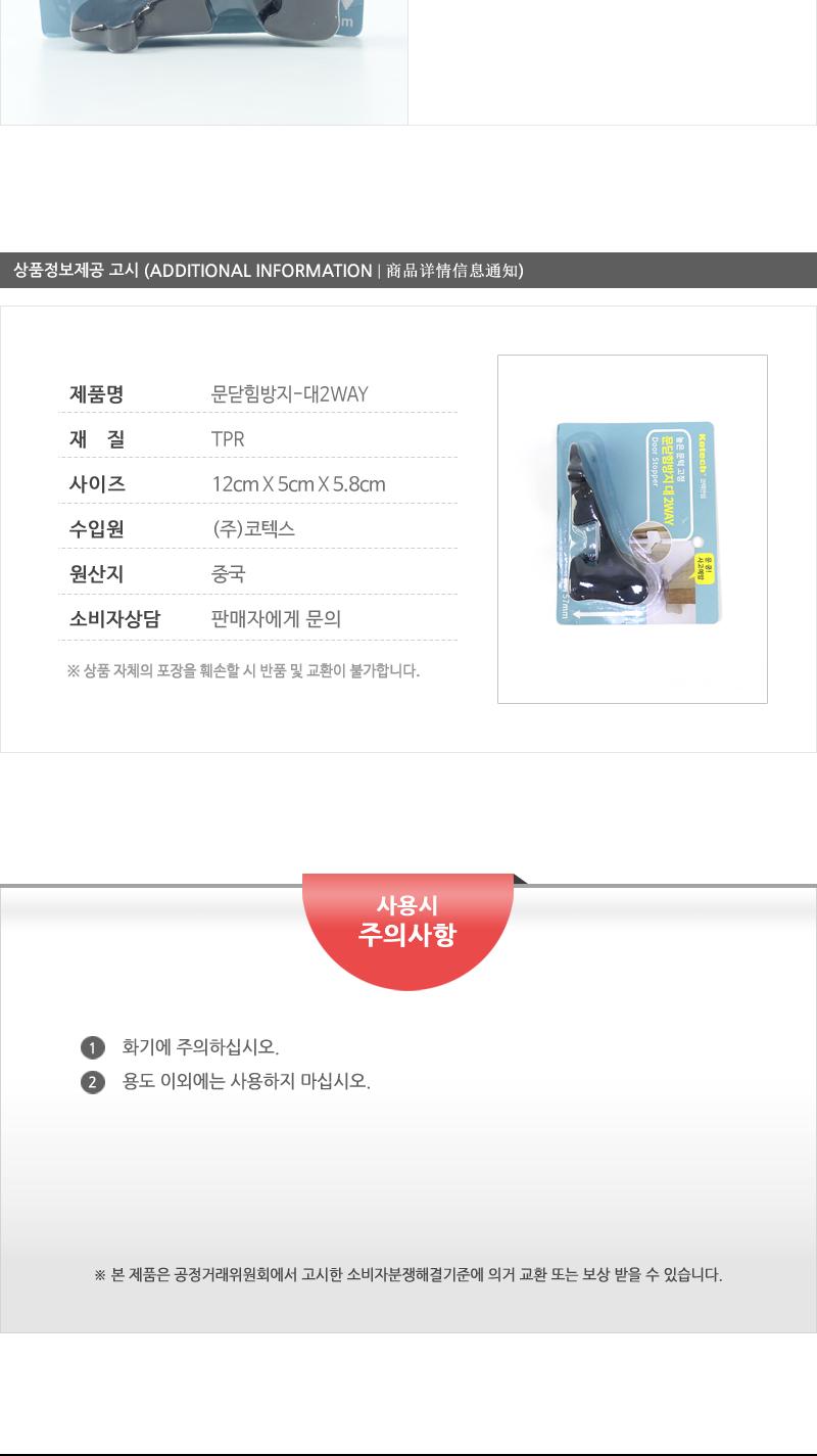 코텍-안전문닫힘방지(대)2WAY높은문턱 문닫힘방지쿠션 문닫힘방지 안전문장치 문안전가드 문닫힘방지용품 가정용문닫힘방지 다용도문닫힘방지 안전문닫힘방지 안전용품 안전문