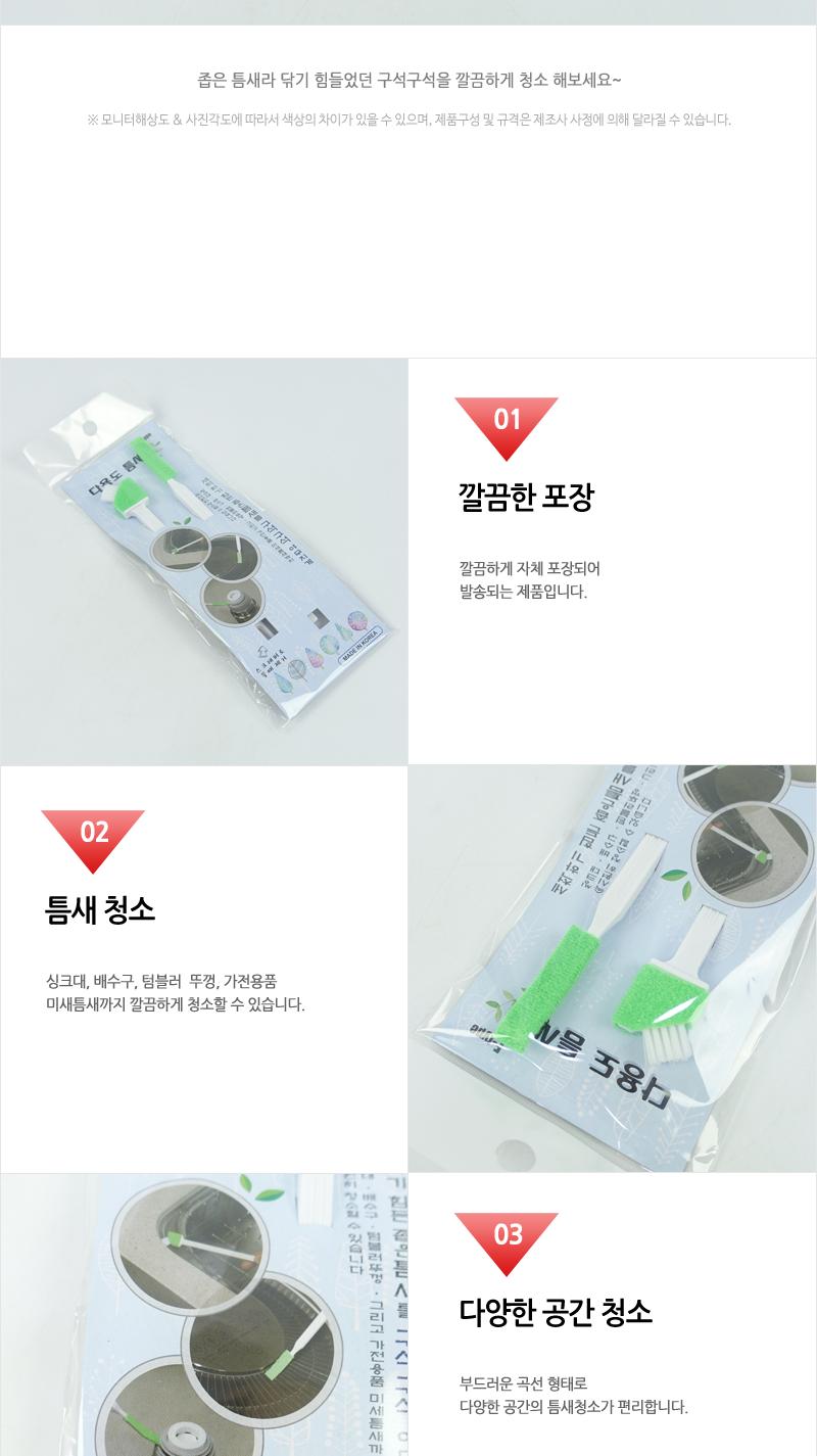 GF-틈새솔E타입2P 솔 청소솔 틈새솔 틈새청소 좁은틈새청소 타일청소 싱크대청소 화장실청소 배수구청소 청소용품