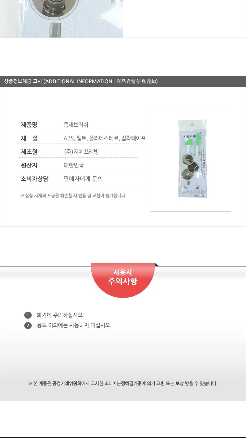 GF-틈새솔E타입2P 솔 청소솔 틈새솔 틈새청소 좁은틈새청소 타일청소 싱크대청소 화장실청소 배수구청소 청소용품