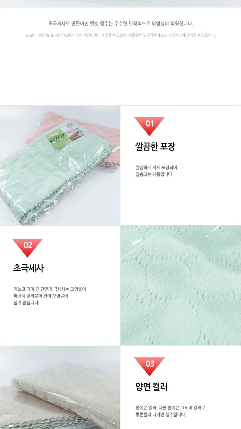 KT-극세사벨벳행주10P(대)그레이핑크 행주 주방행주 부엌행주 키친행주 가정용행주 식당행주 가게행주 업소행주 부드러운행주 잘닦이는행주 극세사행주