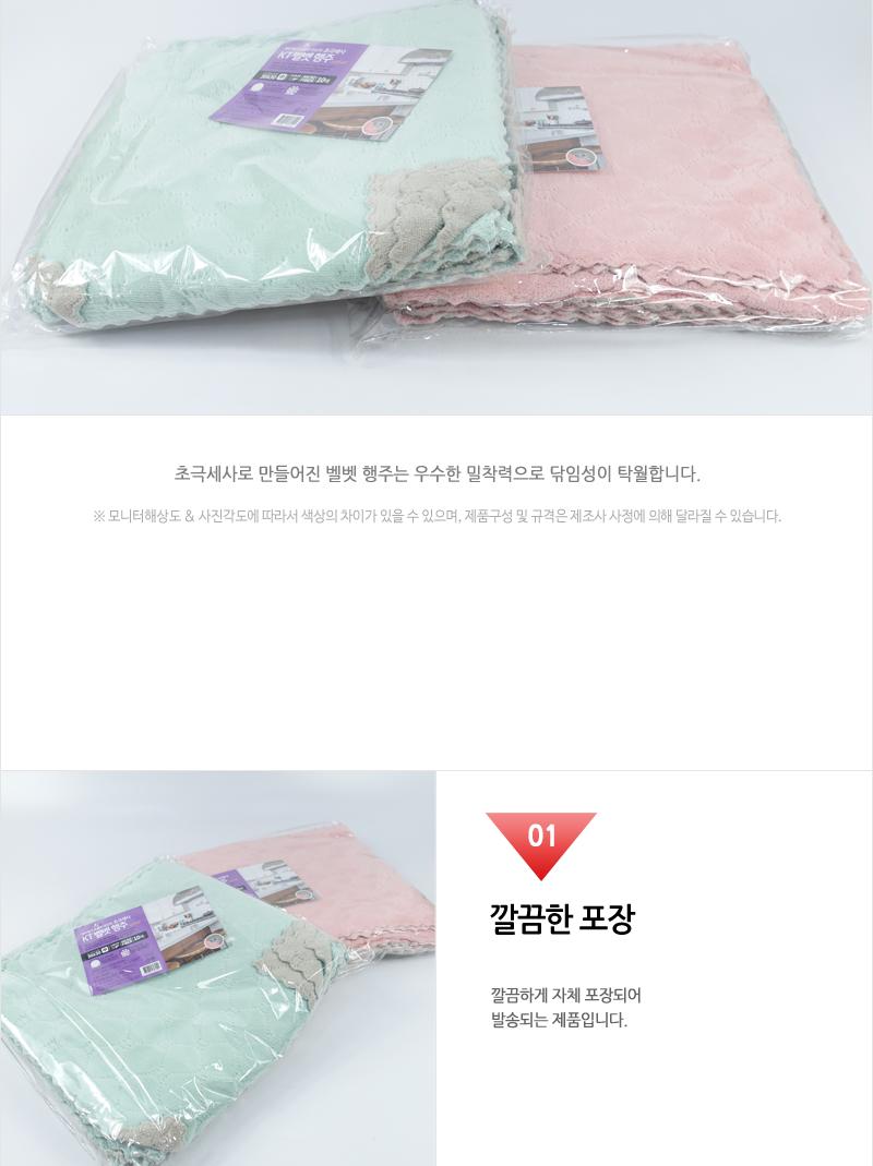 KT-극세사벨벳행주10P(중)그레이핑크 행주 주방행주 부엌행주 키친행주 가정용행주 식당행주 가게행주 업소행주 부드러운행주 잘닦이는행주 극세사행주