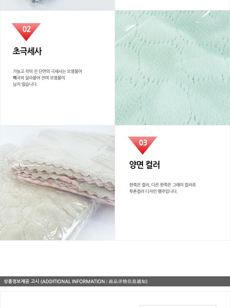 KT-극세사벨벳행주10P(중)그레이핑크 행주 주방행주 부엌행주 키친행주 가정용행주 식당행주 가게행주 업소행주 부드러운행주 잘닦이는행주 극세사행주