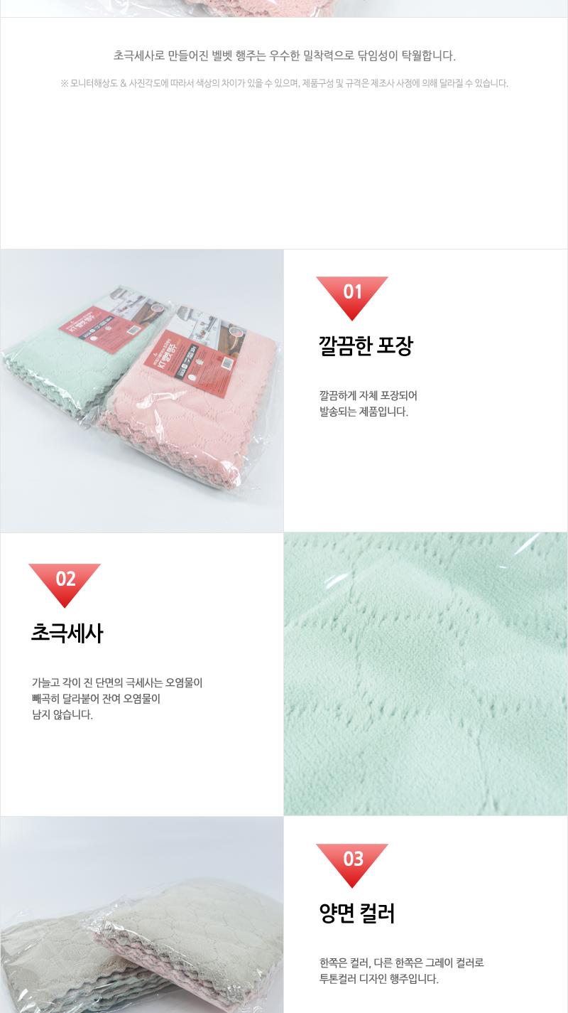 KT-극세사벨벳행주10P(소) 색상 랜덤출고 행주 주방행주 부엌행주 키친행주 가정용행주 식당행주 가게행주 업소행주 부드러운행주 잘닦이는행주 벨벳행주