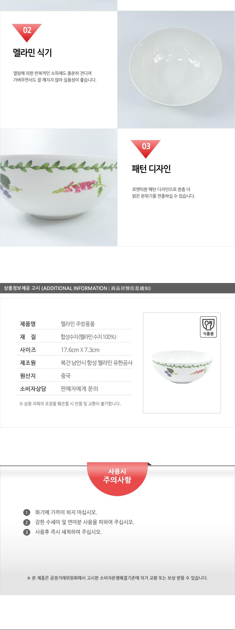CYK-러블리 웰빙탕기(소) 탕기 탕그릇 탕볼 가정용탕기 주방탕기 식당탕기 가게탕기 음식점탕기 멜라민탕기 공기