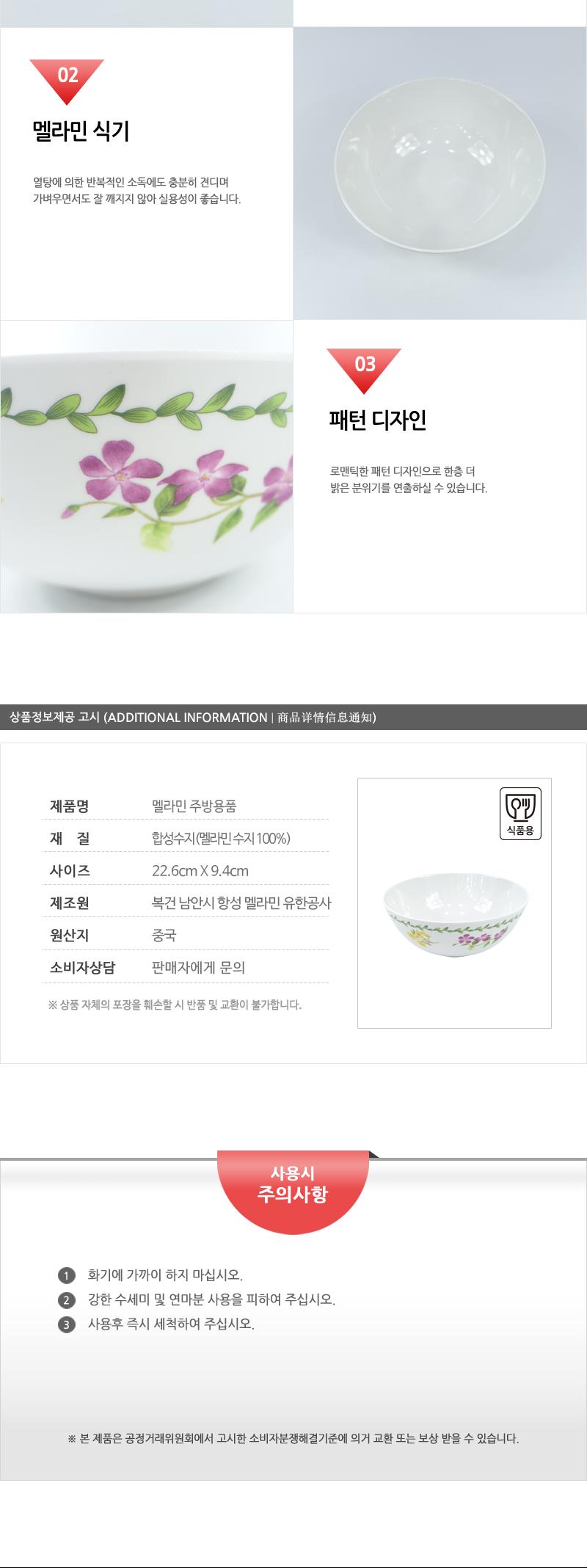 CYK-러블리 웰빙탕기(대) 탕기 탕그릇 탕볼 가정용탕기 주방탕기 식당탕기 가게탕기 음식점탕기 멜라민탕기 공기
