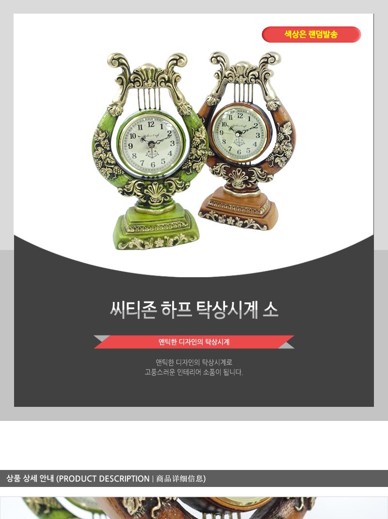 씨티존-하프탁상시계(소) 시계 탁상시계 인테리어시계 포인트탁상시계 아날로그시계 아날로그탁상시계 인테리어시계 부엉이시계 예쁜탁상시계 엔틱시계