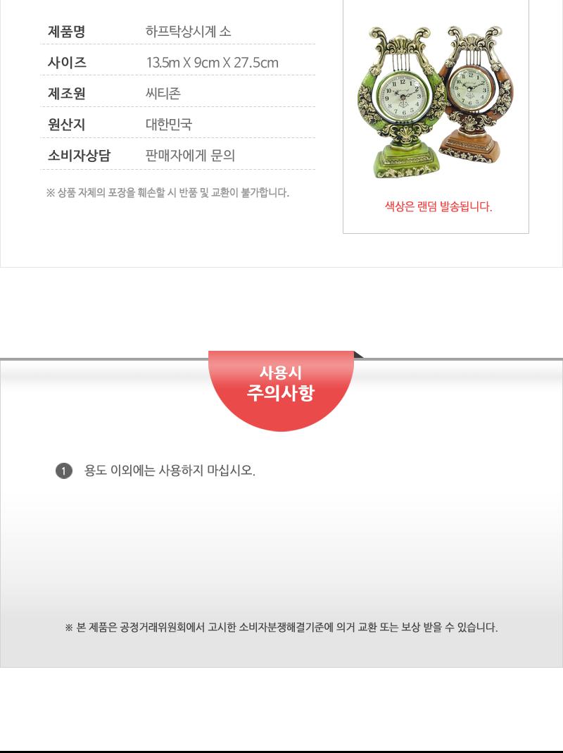 씨티존-하프탁상시계(소) 시계 탁상시계 인테리어시계 포인트탁상시계 아날로그시계 아날로그탁상시계 인테리어시계 부엉이시계 예쁜탁상시계 엔틱시계
