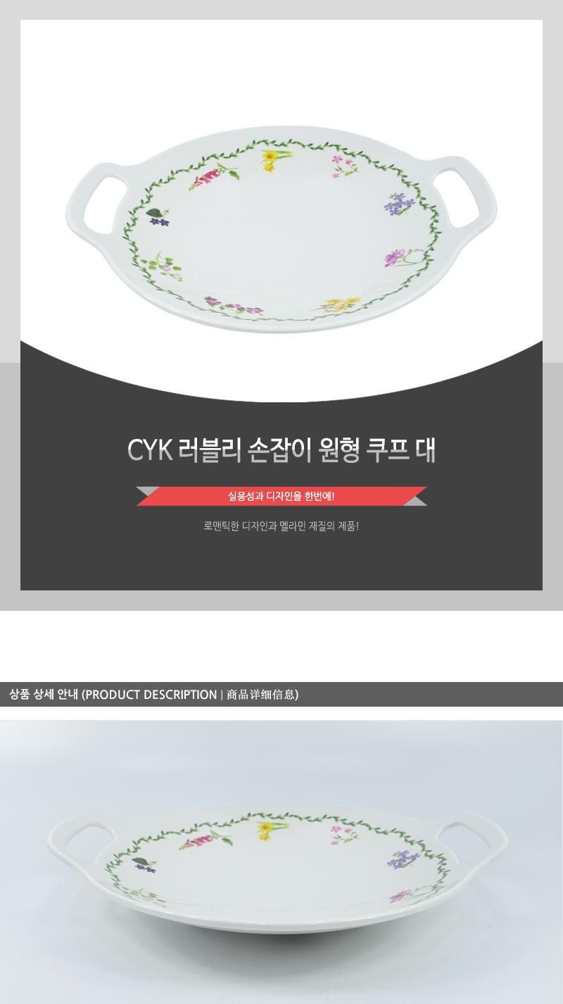 CYK-러블리손잡이원형쿠프(대) 접시 식기 원형식기 화이트접시 손잡이접시 심플한접시 심플접시 주방용식기 디자인접시 음식접시