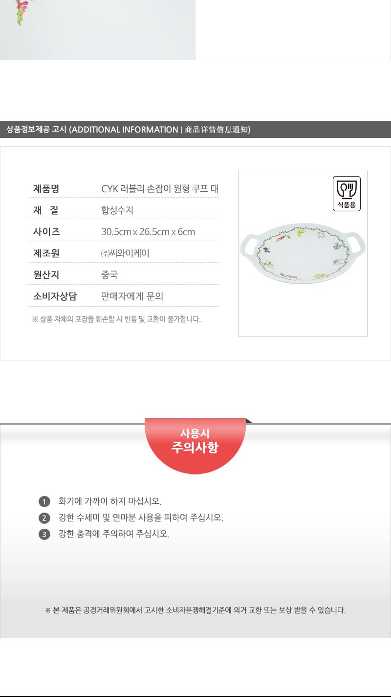 CYK-러블리손잡이원형쿠프(대) 접시 식기 원형식기 화이트접시 손잡이접시 심플한접시 심플접시 주방용식기 디자인접시 음식접시