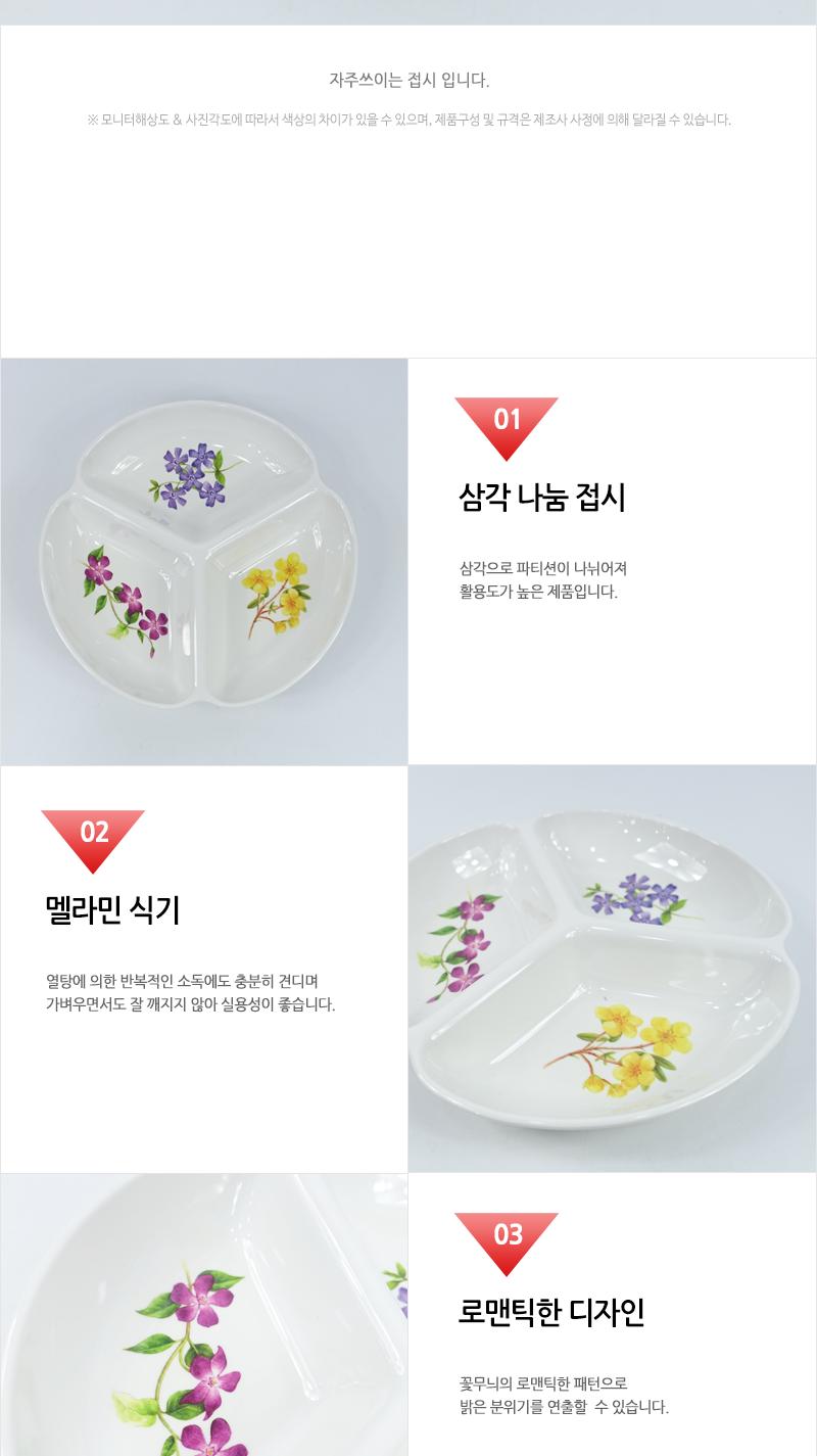 CYK-러블리 삼각나눔접시(중) 화이트접시 디자인접시 가정용접시 접대접시 찬기 흰접시 식기접시 반찬접시 나눔접시 화이트앞접시 예쁜접시