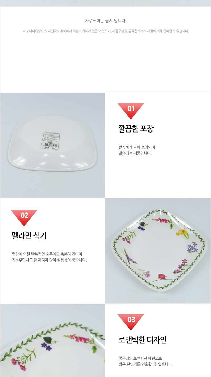 CYK-러블리사각접시2호6.5 화이트접시 디자인접시 가정용접시 접대접시 사각접시 흰접시 식기접시 반찬접시 앞접시 화이트앞접시 예쁜접시