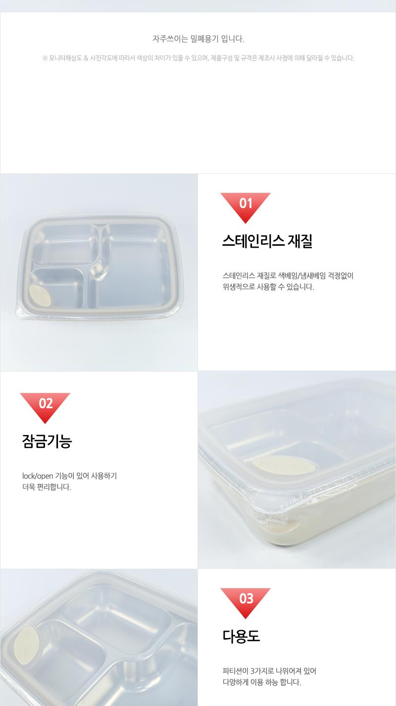 스텐맘다용도이중직사각3구1400ml 밀폐용기 밀폐스텐용기 스텐통 스텐밀폐용기 스텐레스밀폐용기 도시락통 스텐찬통 스텐도시락통 냉장고정리용기 스텐정리용기