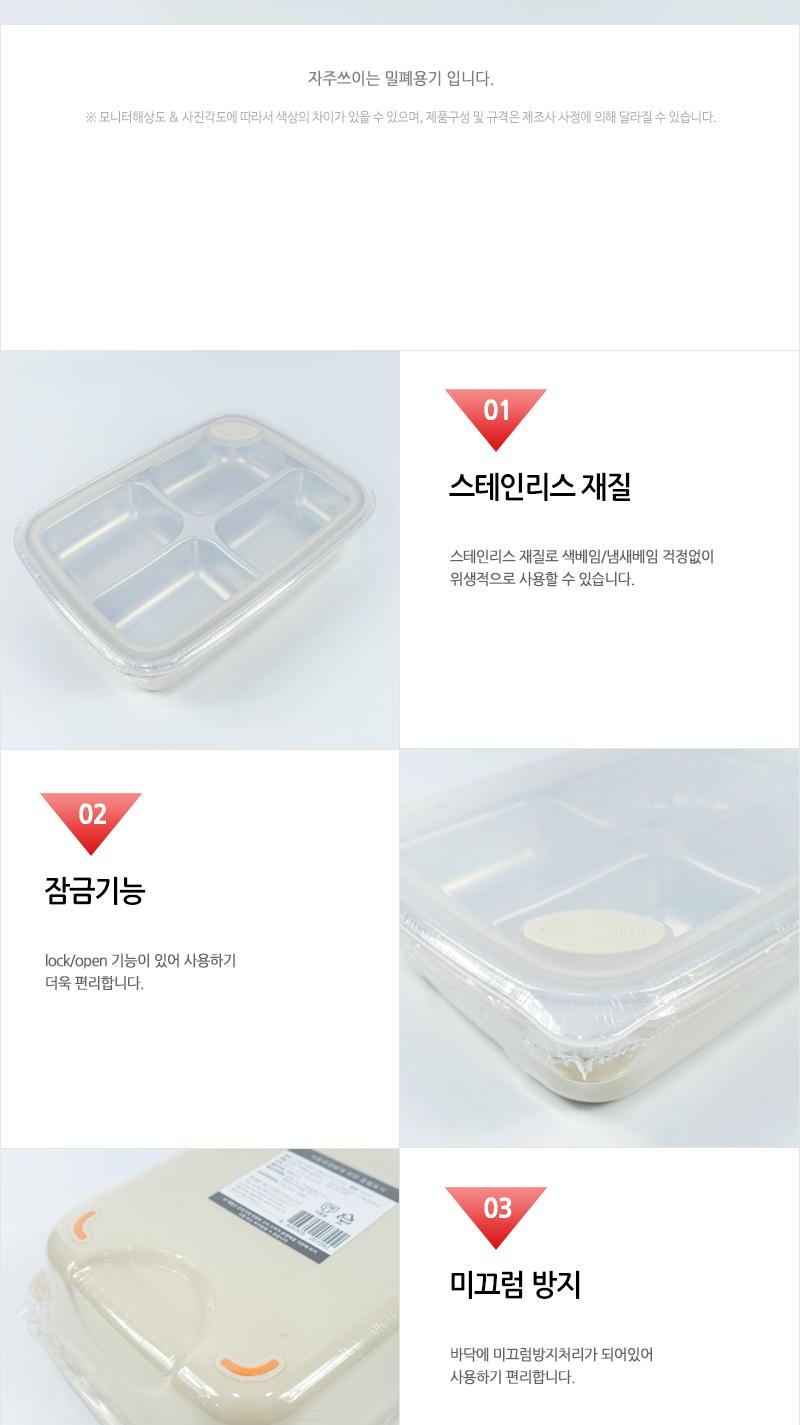 스텐맘다용도이중직사각4구1400ml 밀폐용기 밀폐스텐용기 스텐통 스텐밀폐용기 스텐레스밀폐용기 도시락통 스텐찬통 스텐도시락통 냉장고정리용기 스텐정리용기
